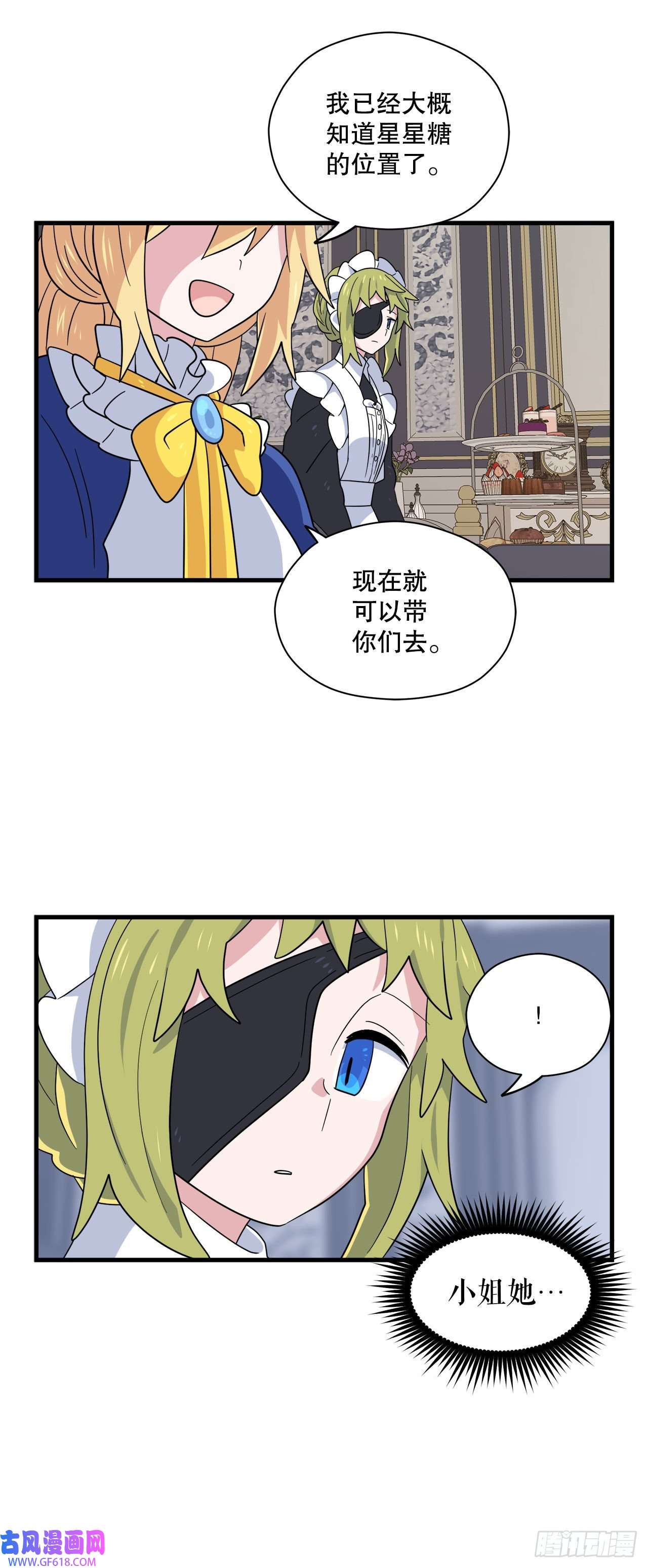 阿斯特里斯克：龙与少年10.做交易