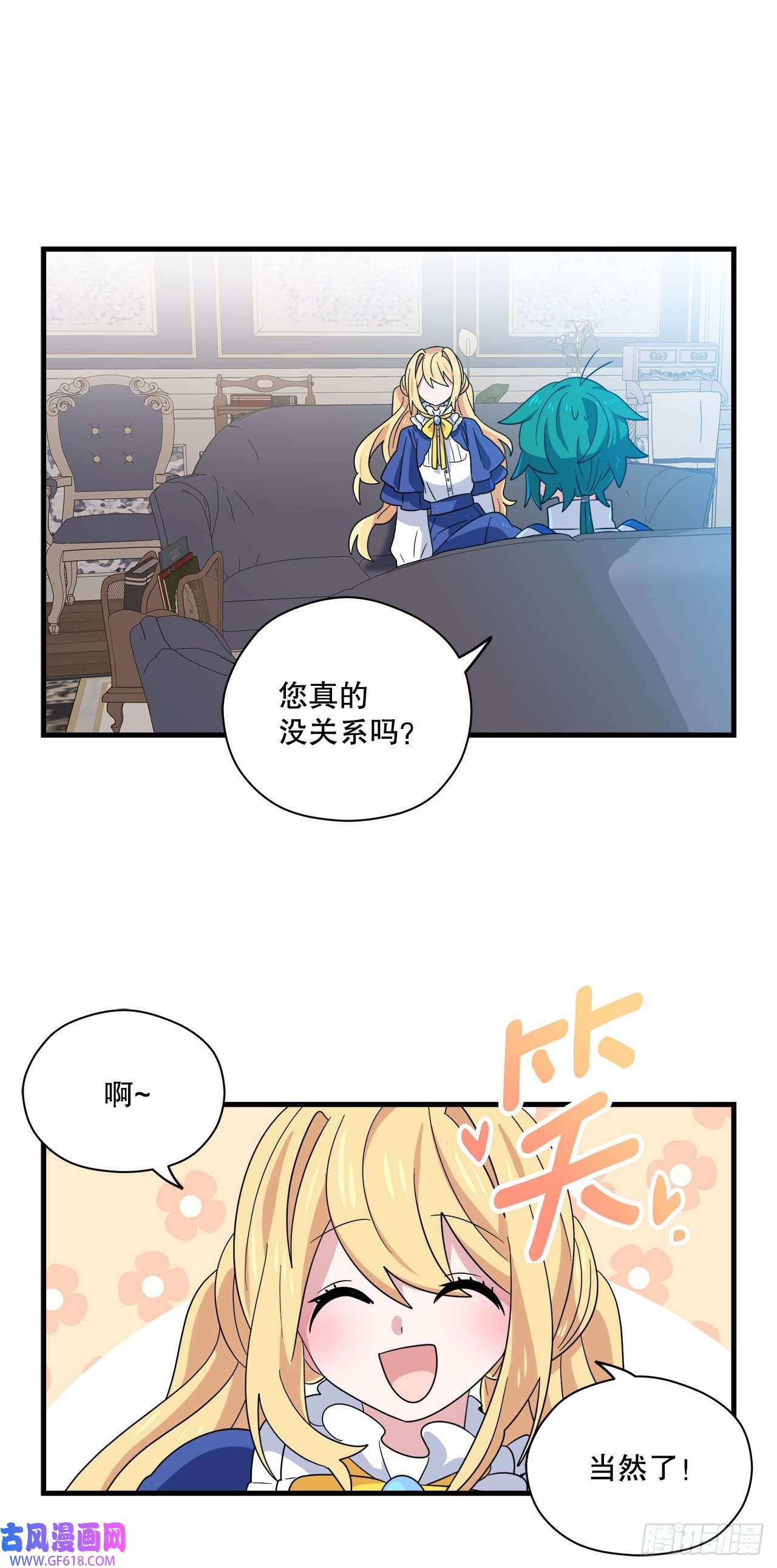 阿斯特里斯克：龙与少年10.做交易