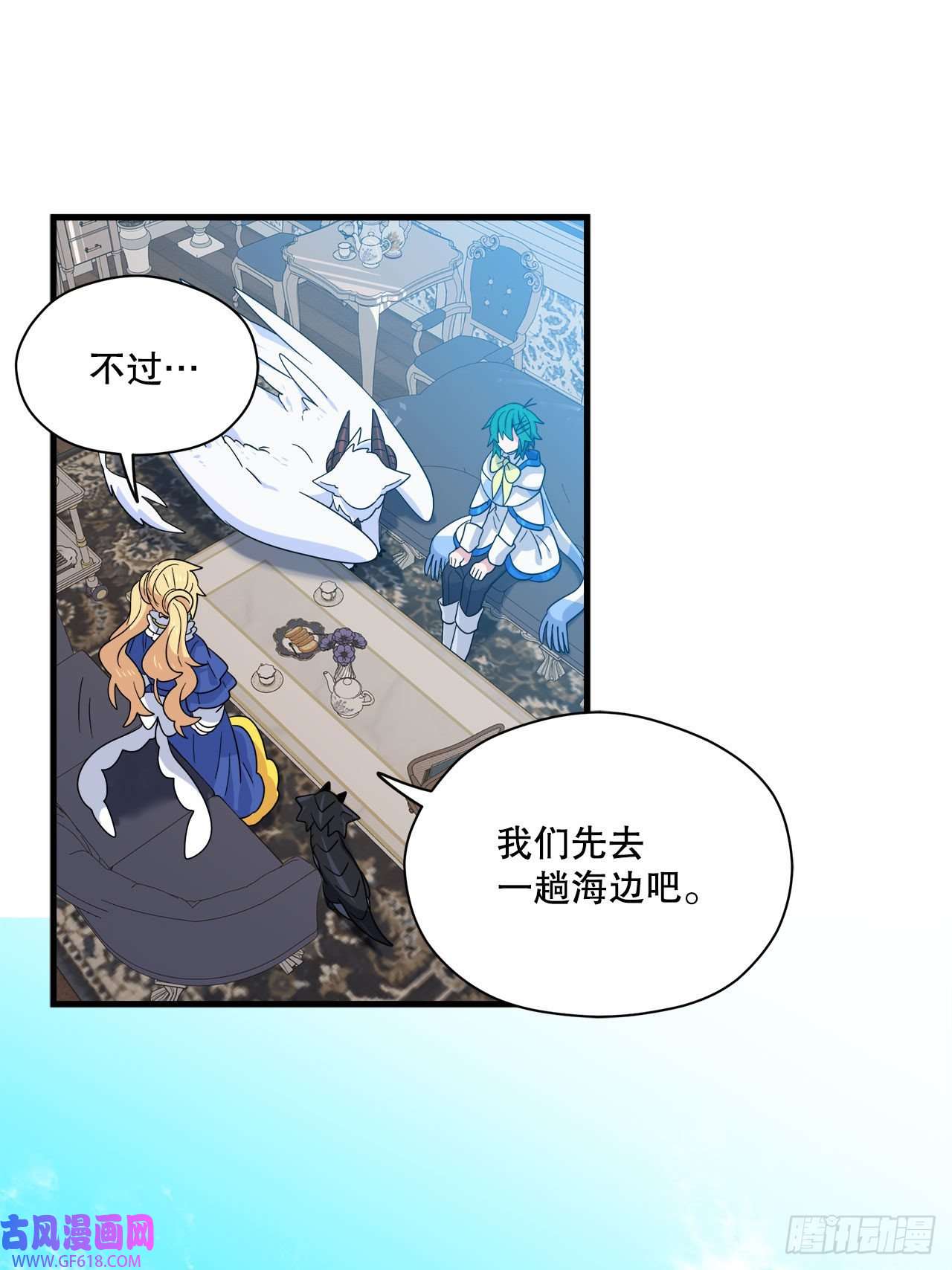 阿斯特里斯克：龙与少年10.做交易