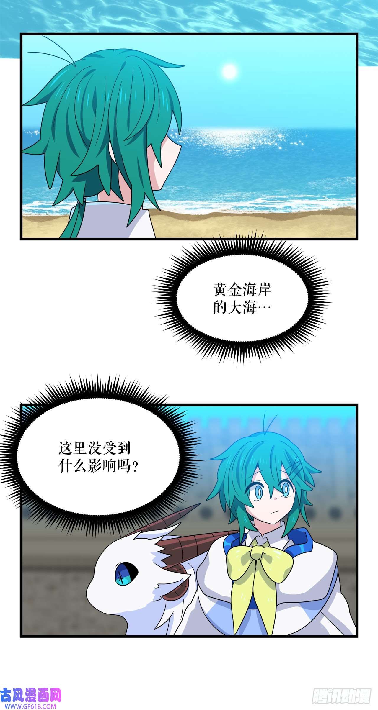 阿斯特里斯克：龙与少年10.做交易