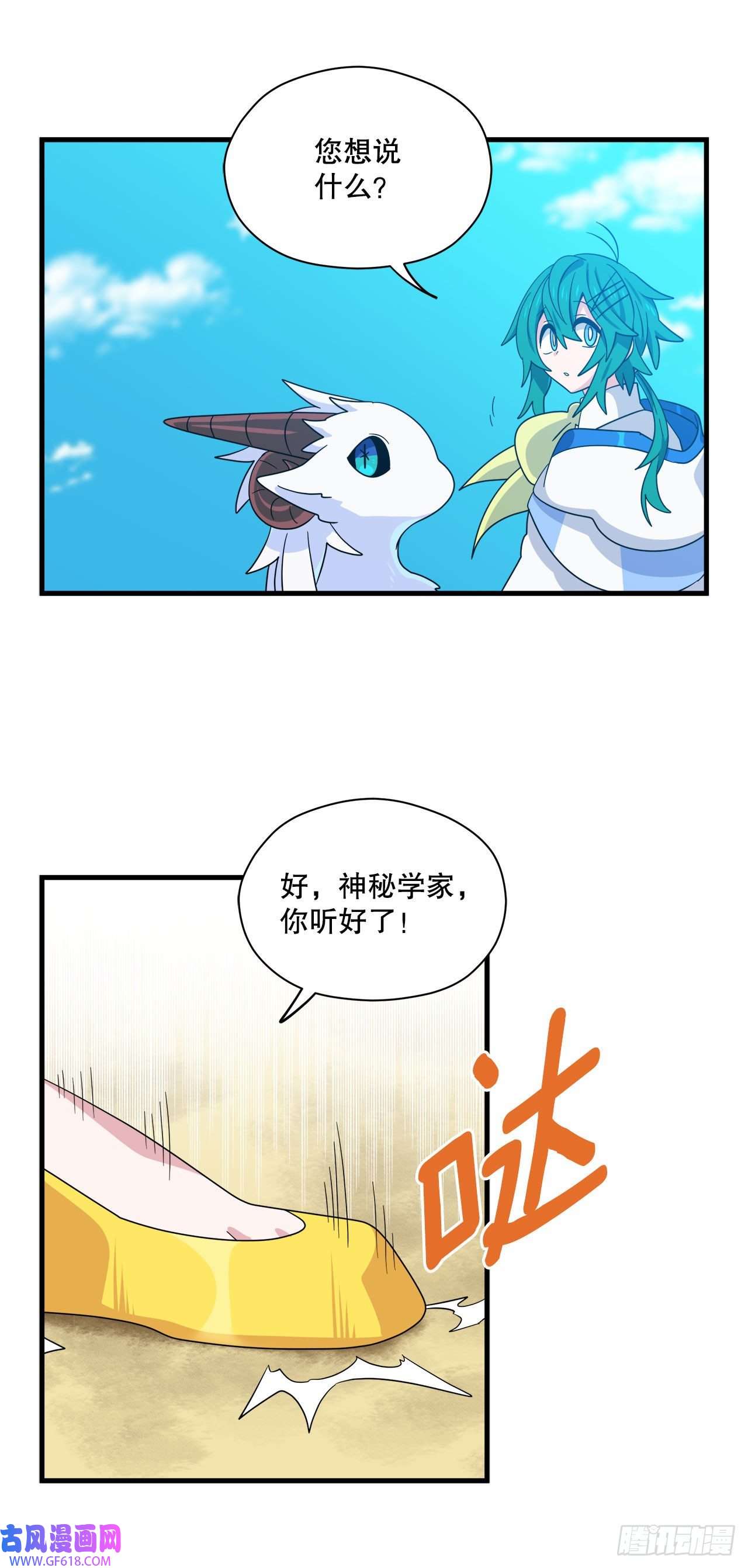 阿斯特里斯克：龙与少年10.做交易