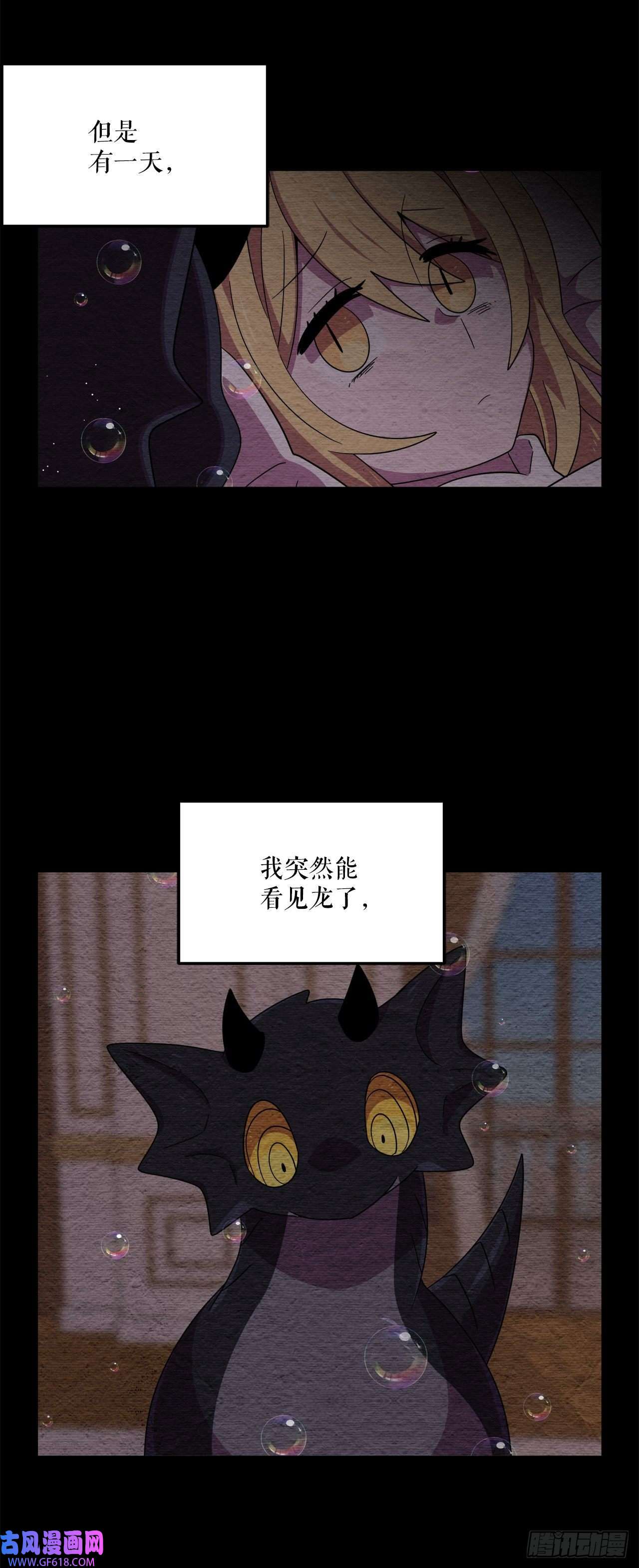 阿斯特里斯克：龙与少年10.做交易