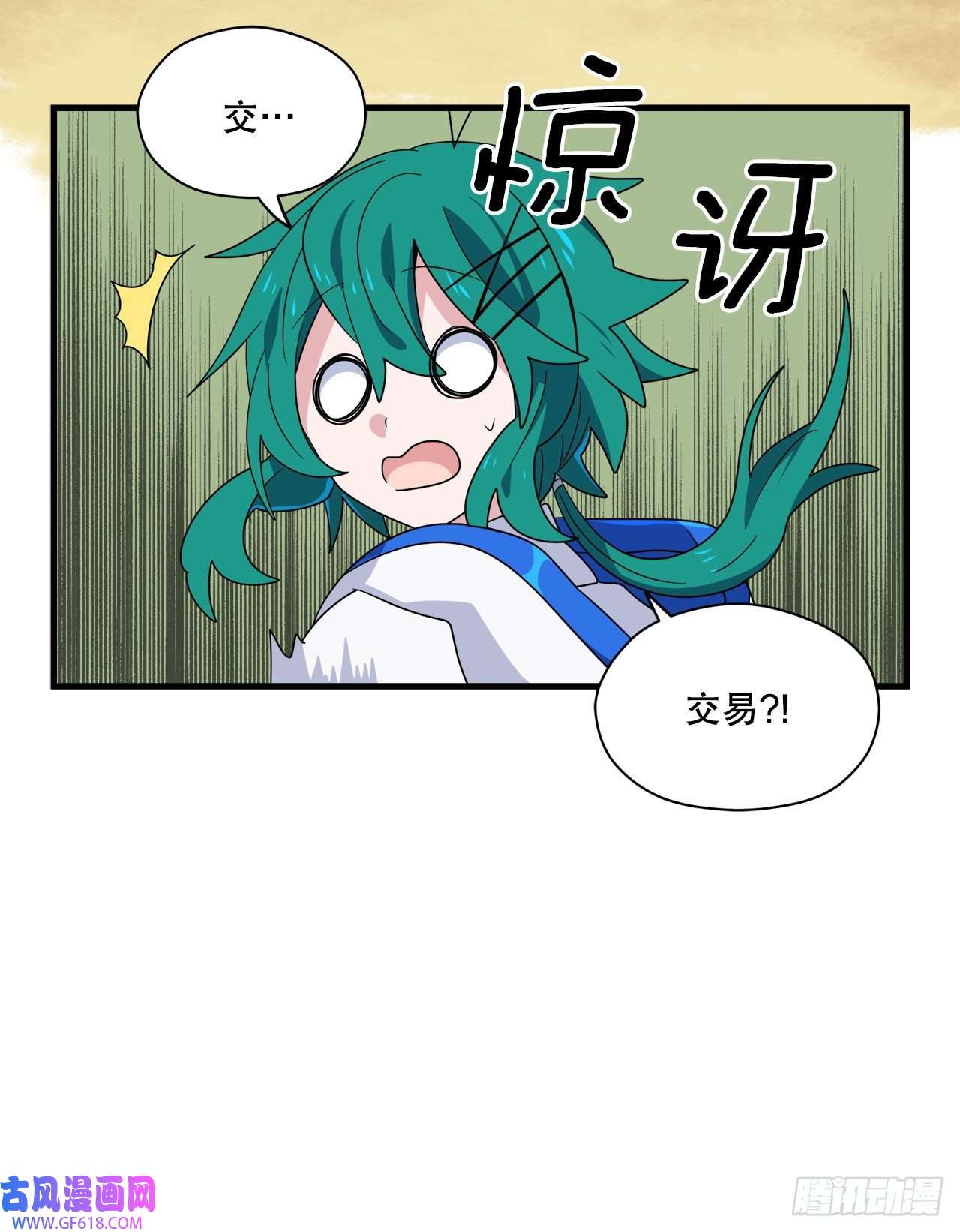 阿斯特里斯克：龙与少年10.做交易