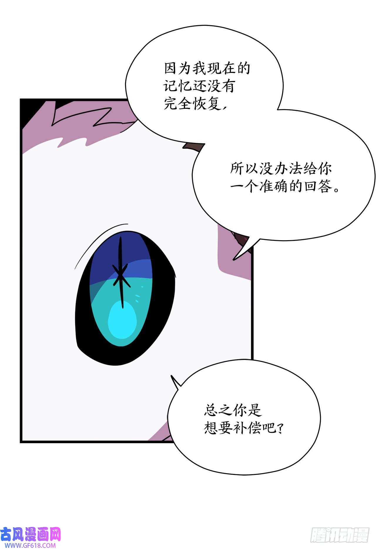 阿斯特里斯克：龙与少年10.做交易