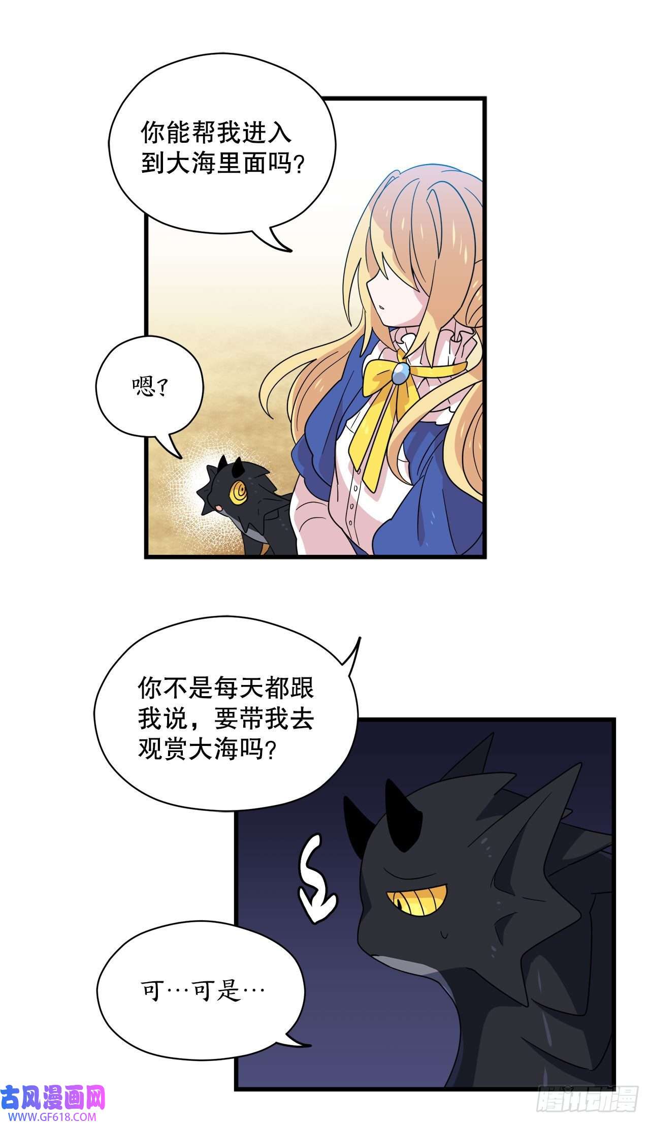 阿斯特里斯克：龙与少年10.做交易