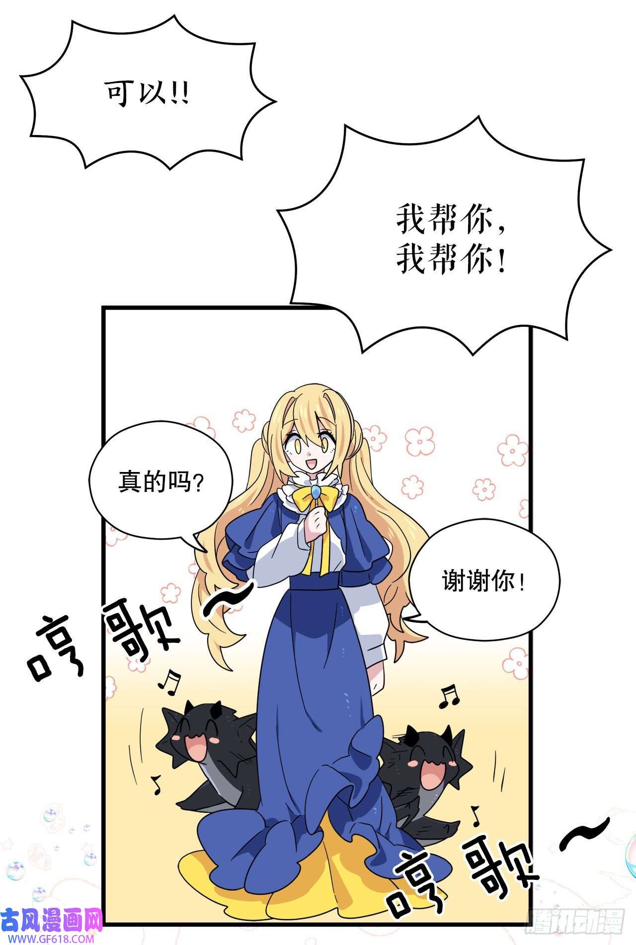 阿斯特里斯克：龙与少年10.做交易