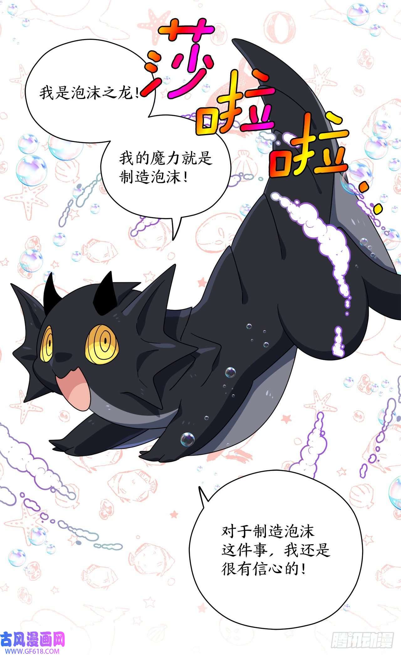 阿斯特里斯克：龙与少年10.做交易