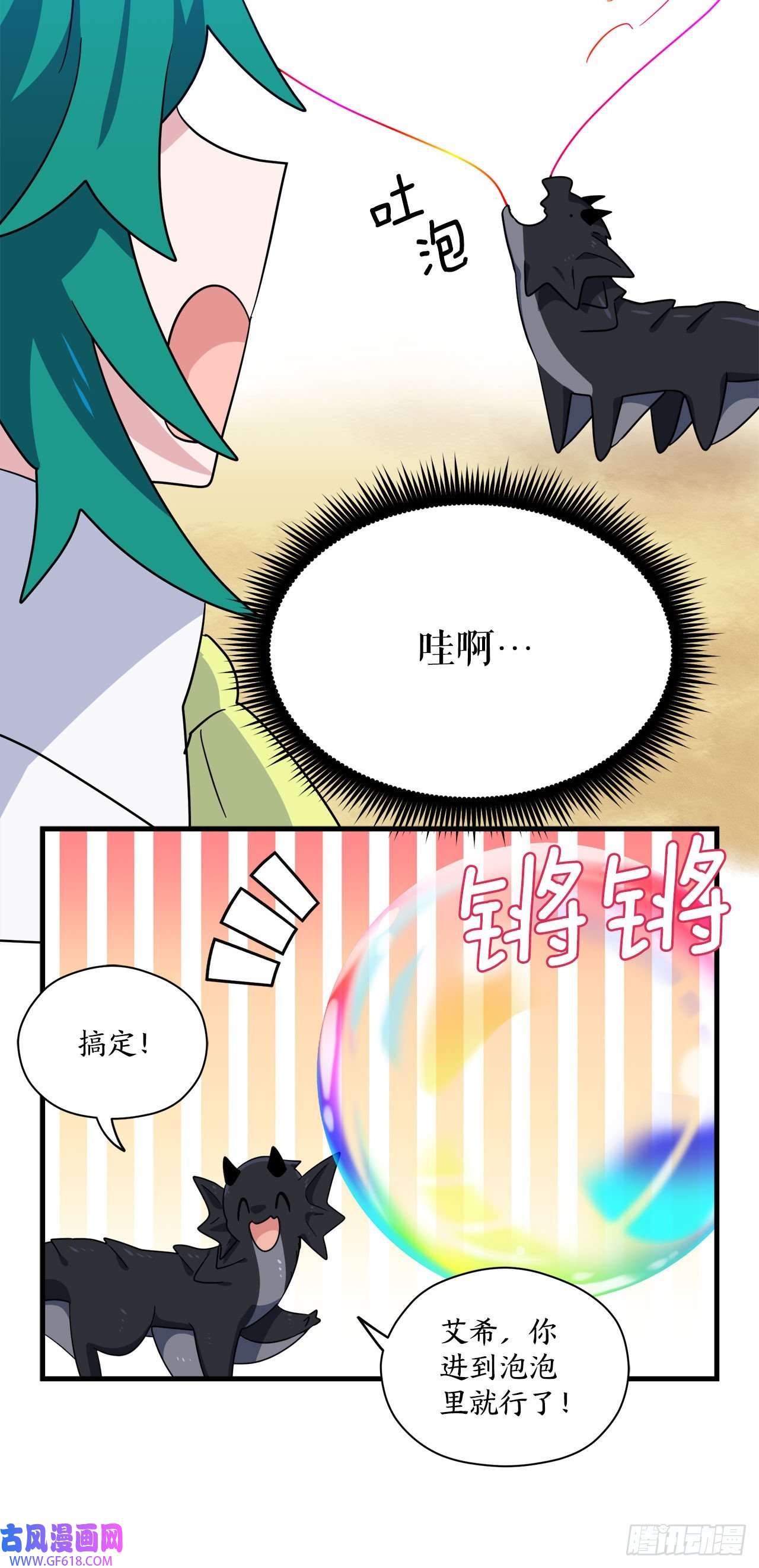阿斯特里斯克：龙与少年10.做交易