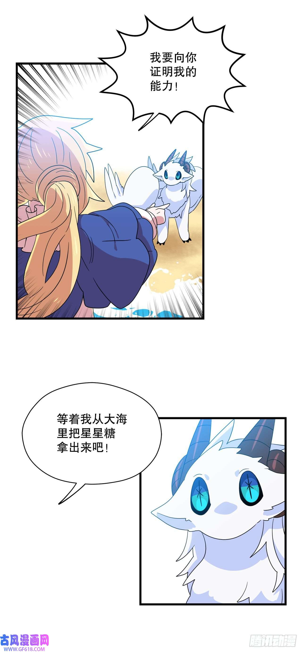 阿斯特里斯克：龙与少年10.做交易