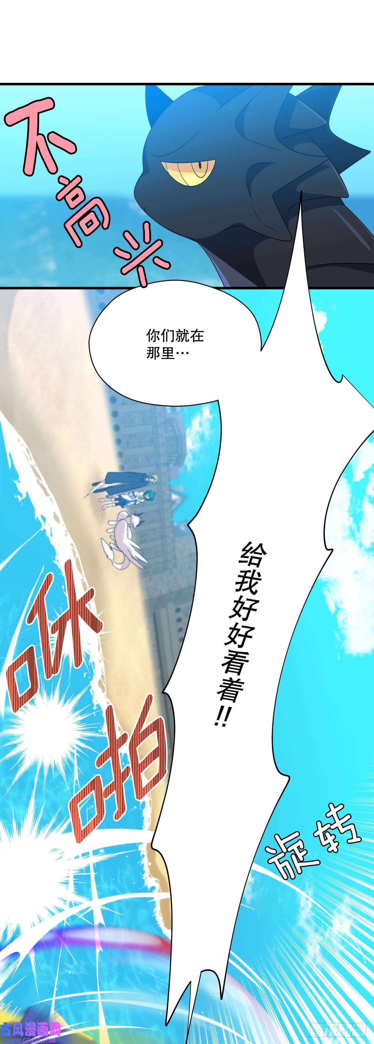 阿斯特里斯克：龙与少年10.做交易