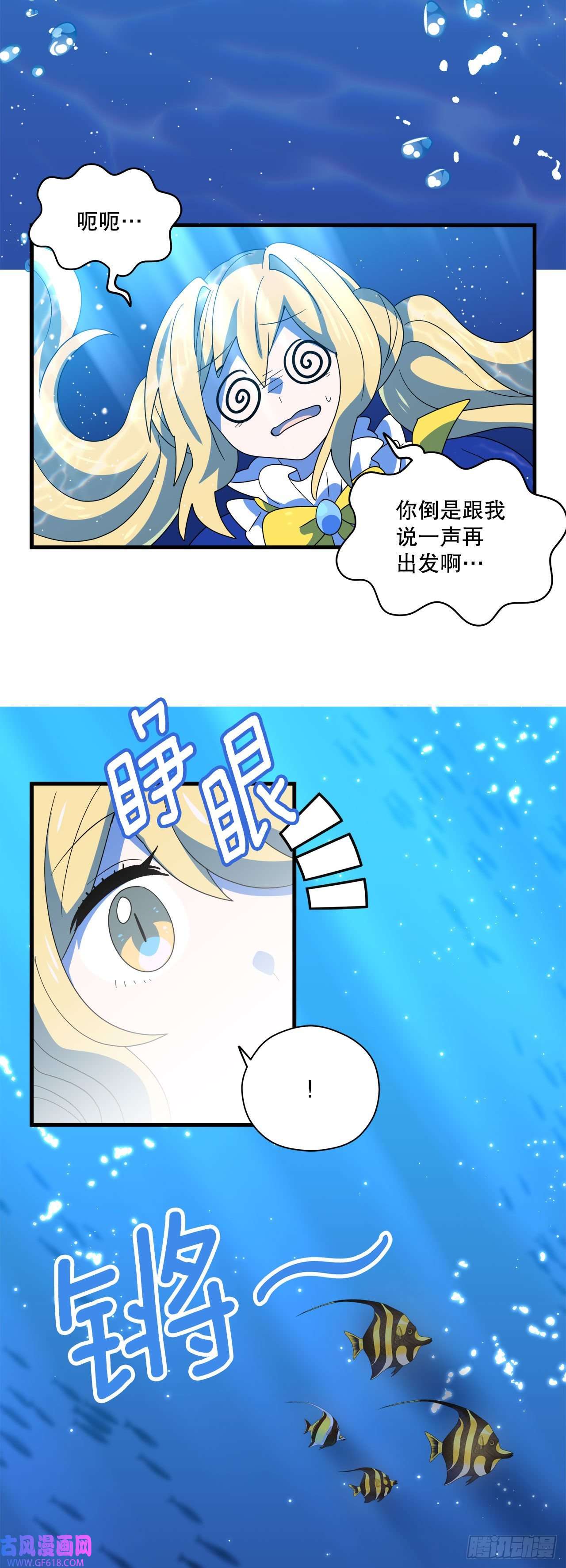 阿斯特里斯克：龙与少年10.做交易