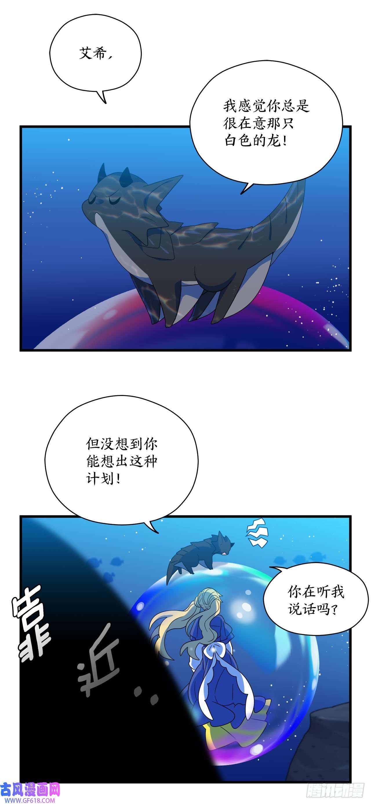 阿斯特里斯克：龙与少年10.做交易