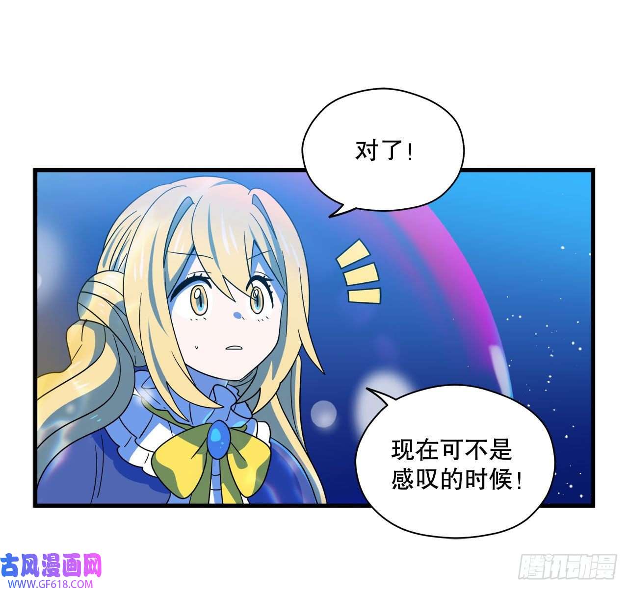 阿斯特里斯克：龙与少年10.做交易