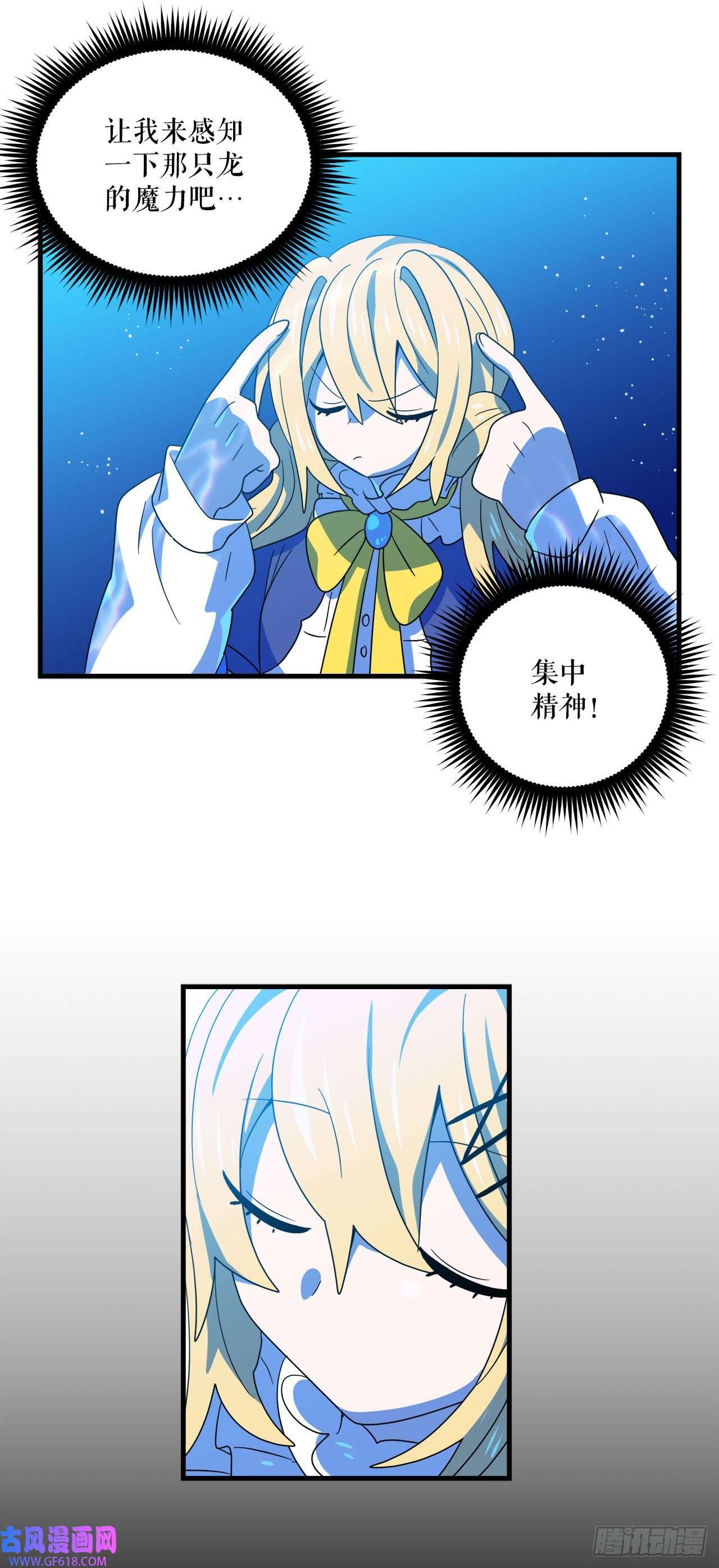 阿斯特里斯克：龙与少年10.做交易