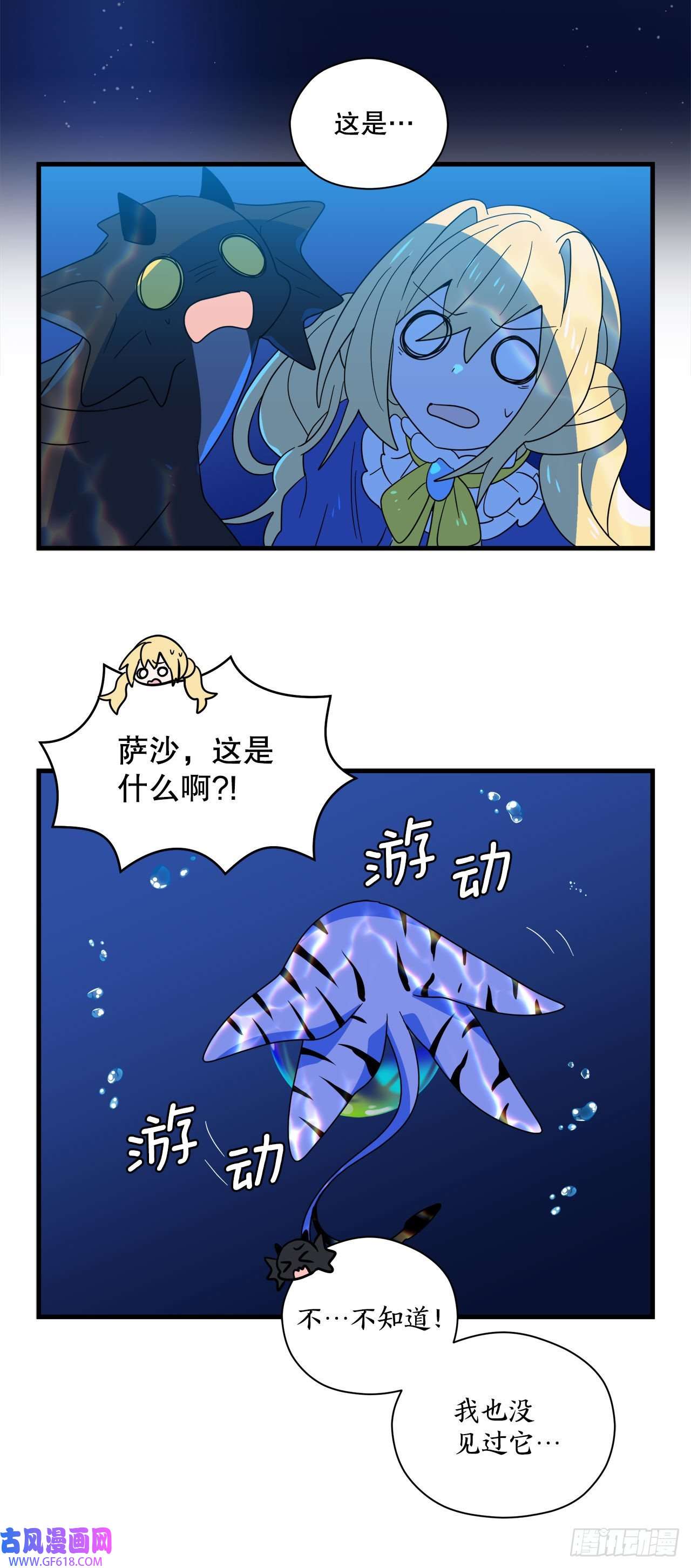 阿斯特里斯克：龙与少年10.做交易