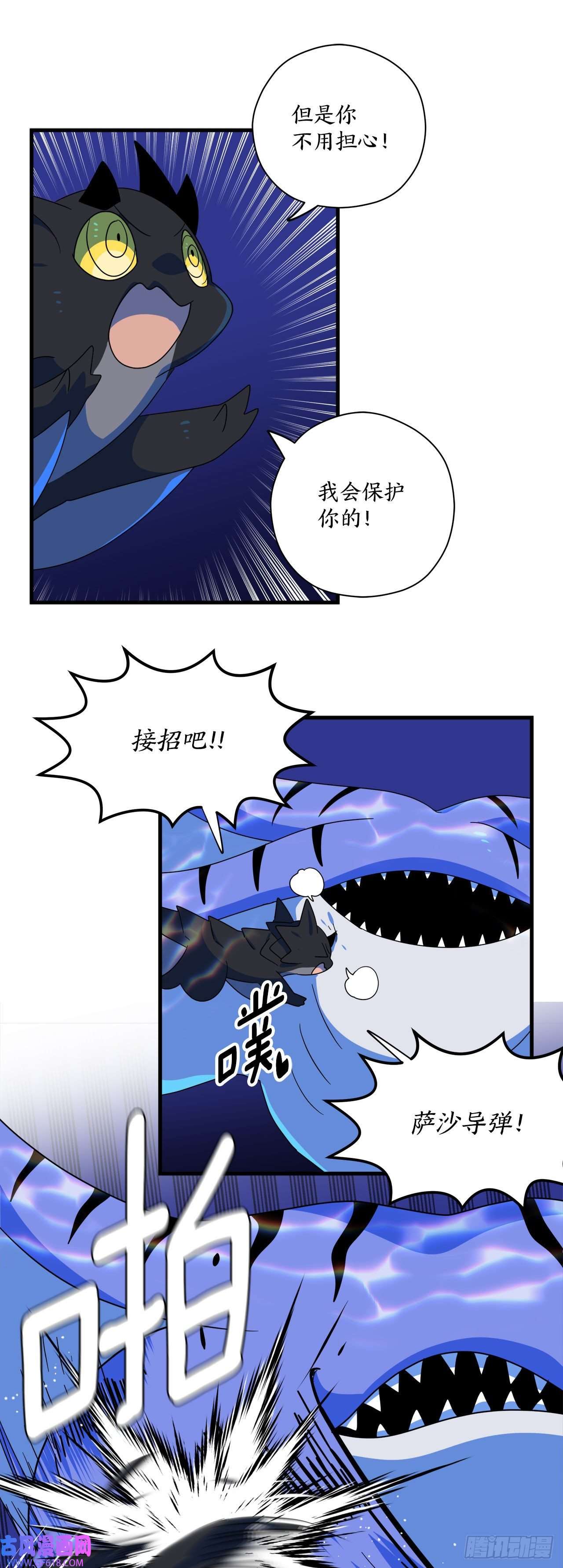 阿斯特里斯克：龙与少年10.做交易