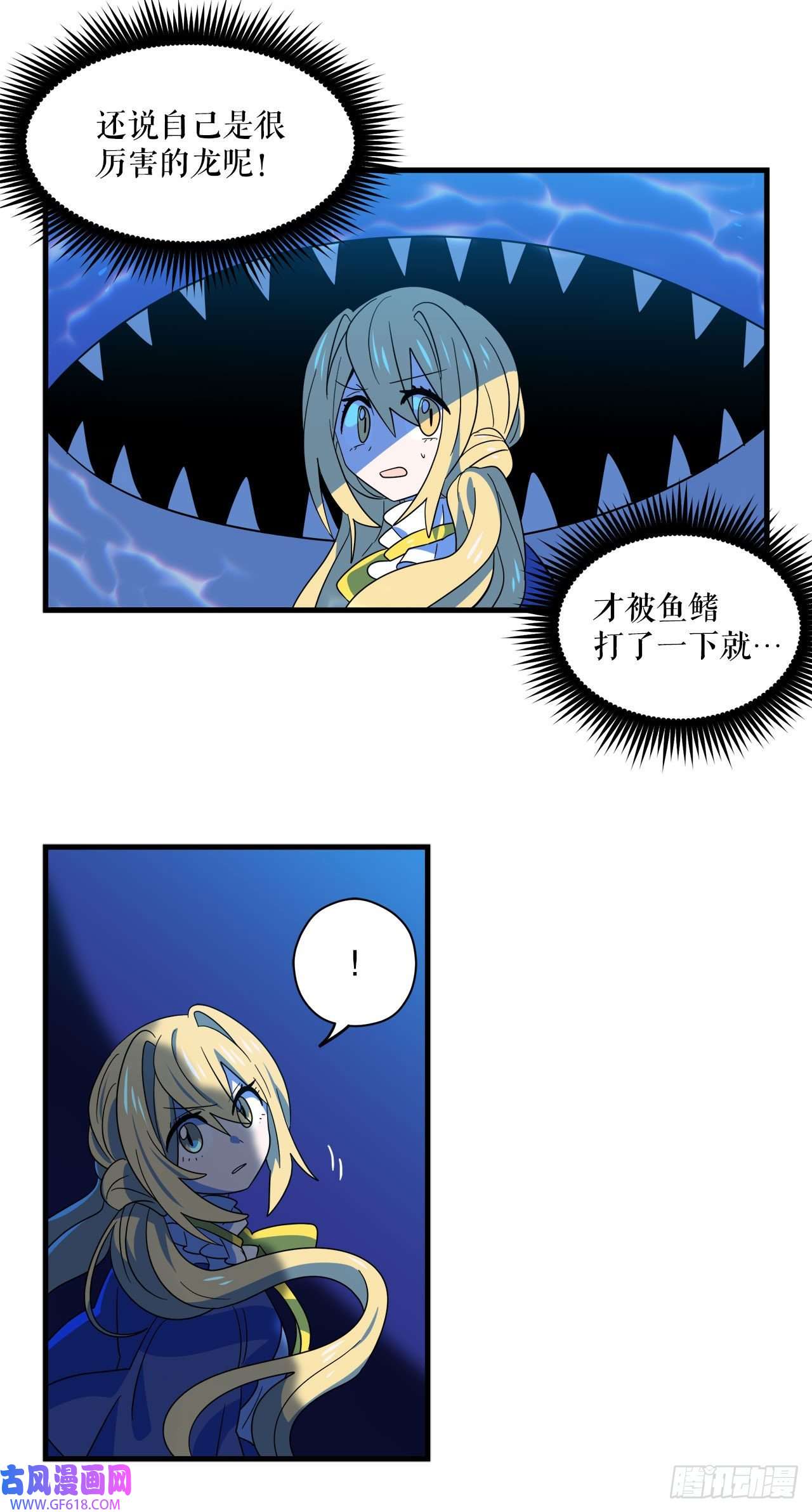 阿斯特里斯克：龙与少年10.做交易