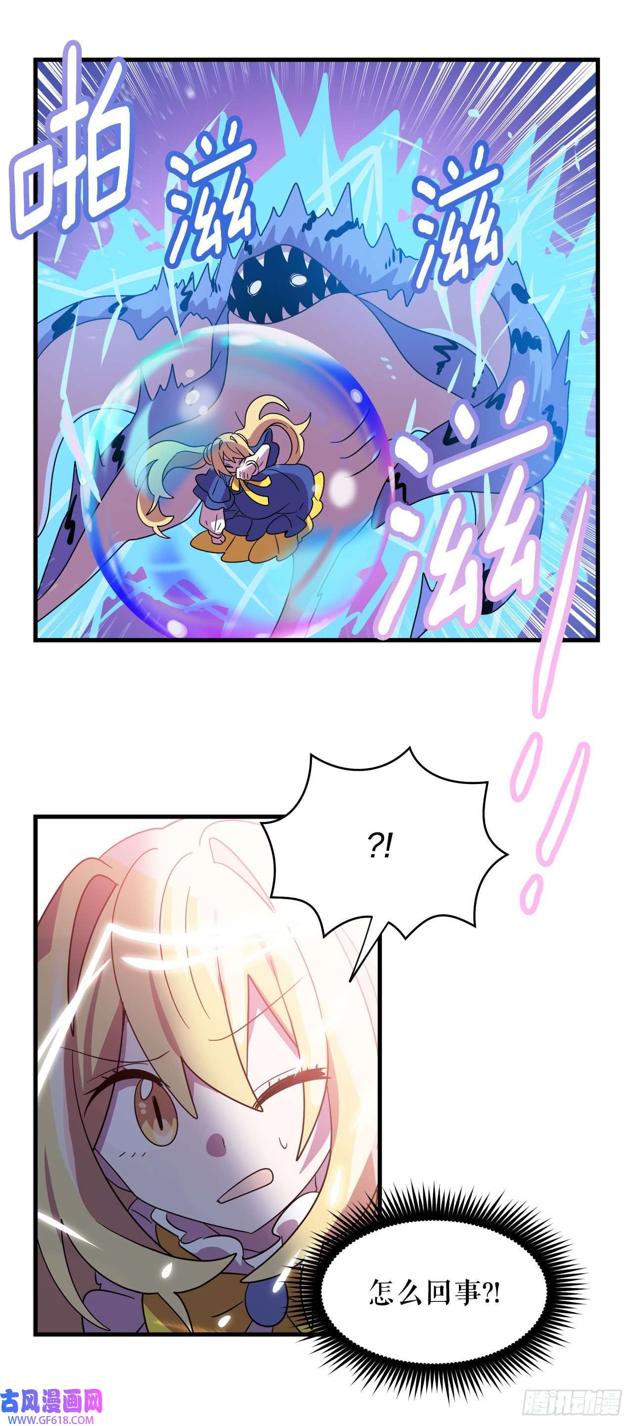 阿斯特里斯克：龙与少年10.做交易