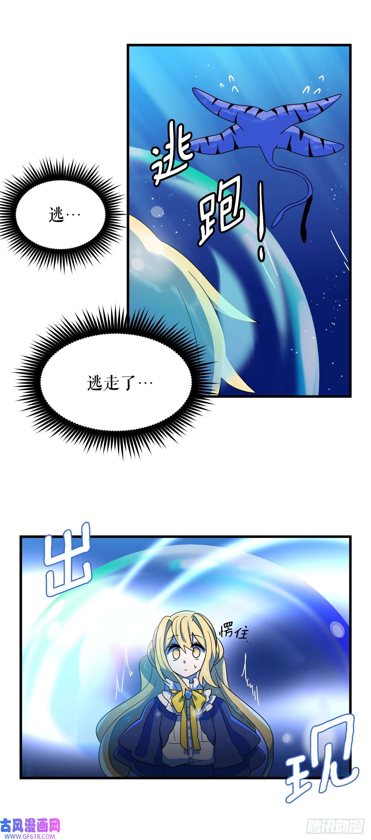 阿斯特里斯克：龙与少年10.做交易