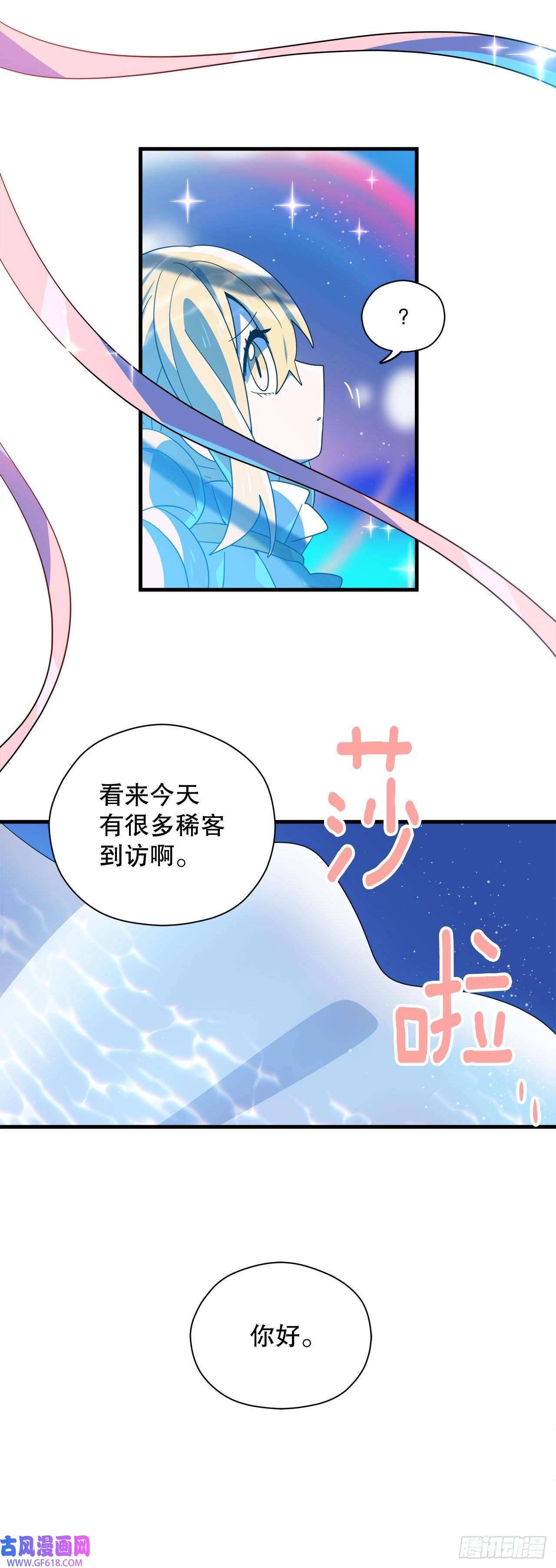 阿斯特里斯克：龙与少年10.做交易