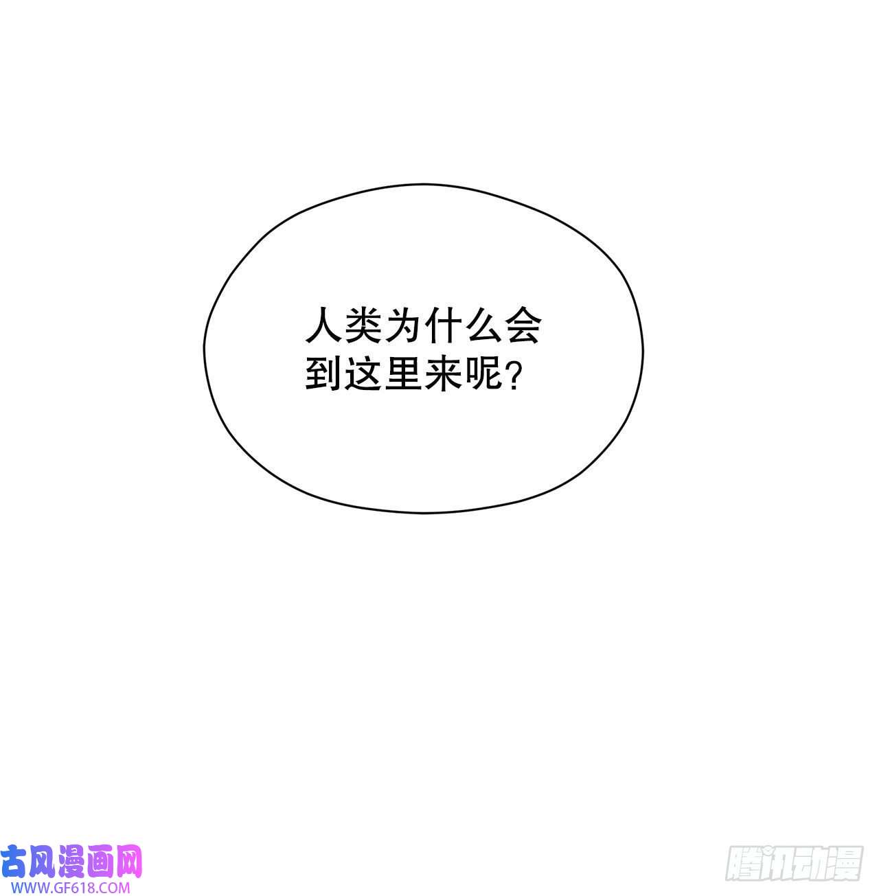 阿斯特里斯克：龙与少年10.做交易