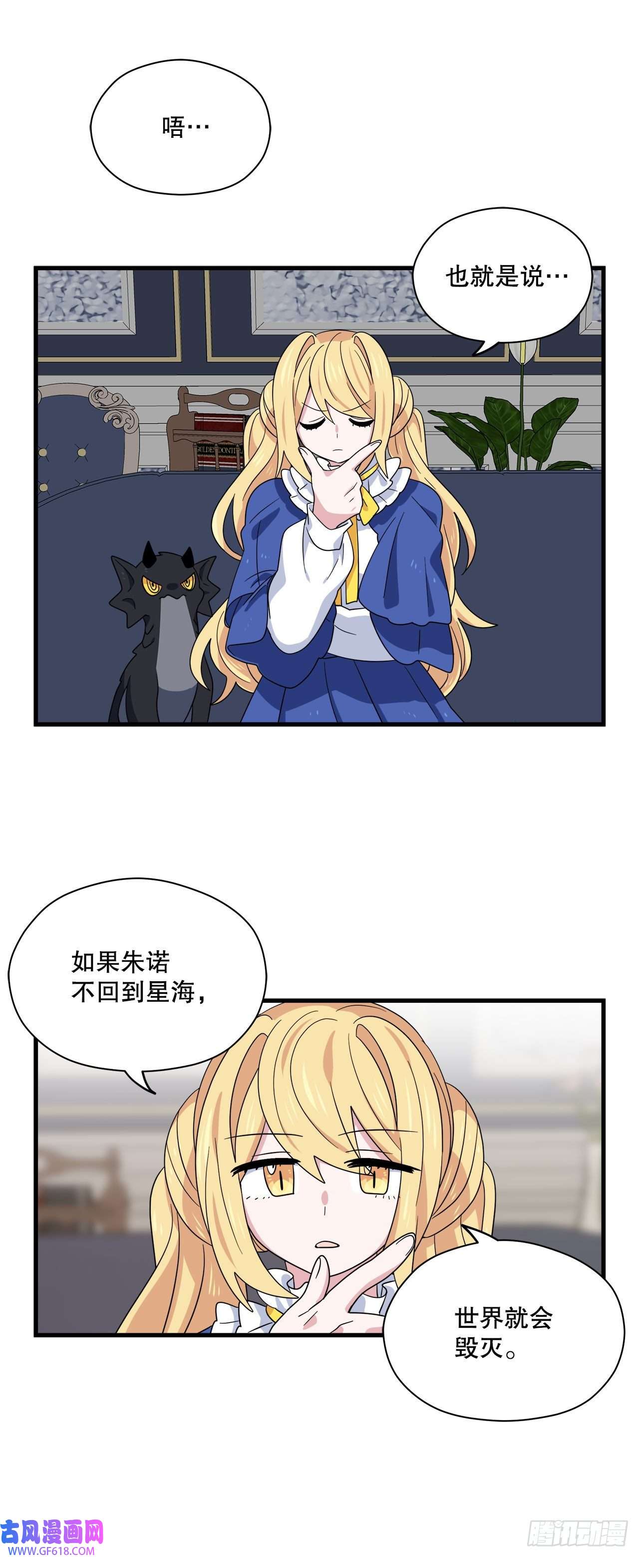 阿斯特里斯克：龙与少年10.做交易
