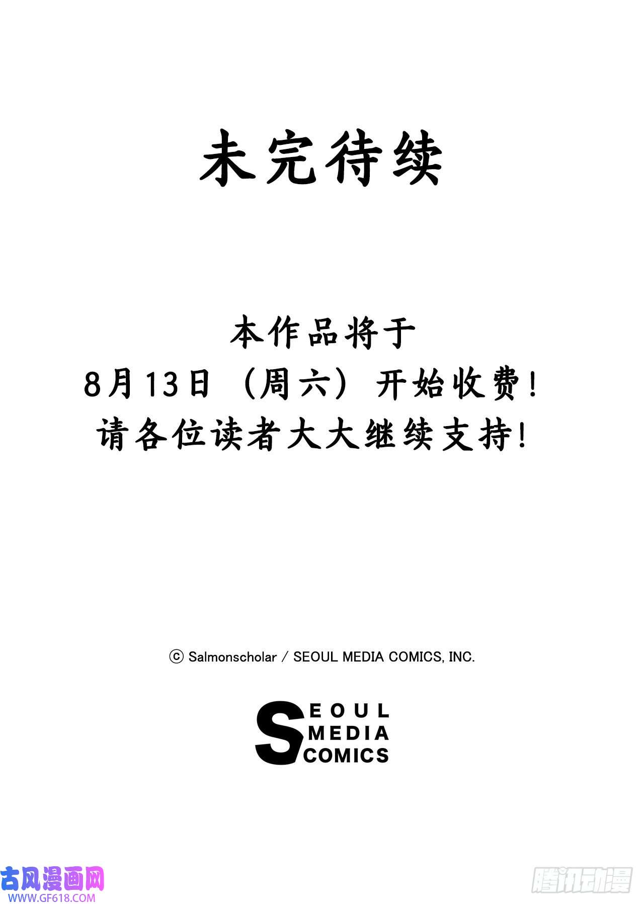 阿斯特里斯克：龙与少年10.做交易