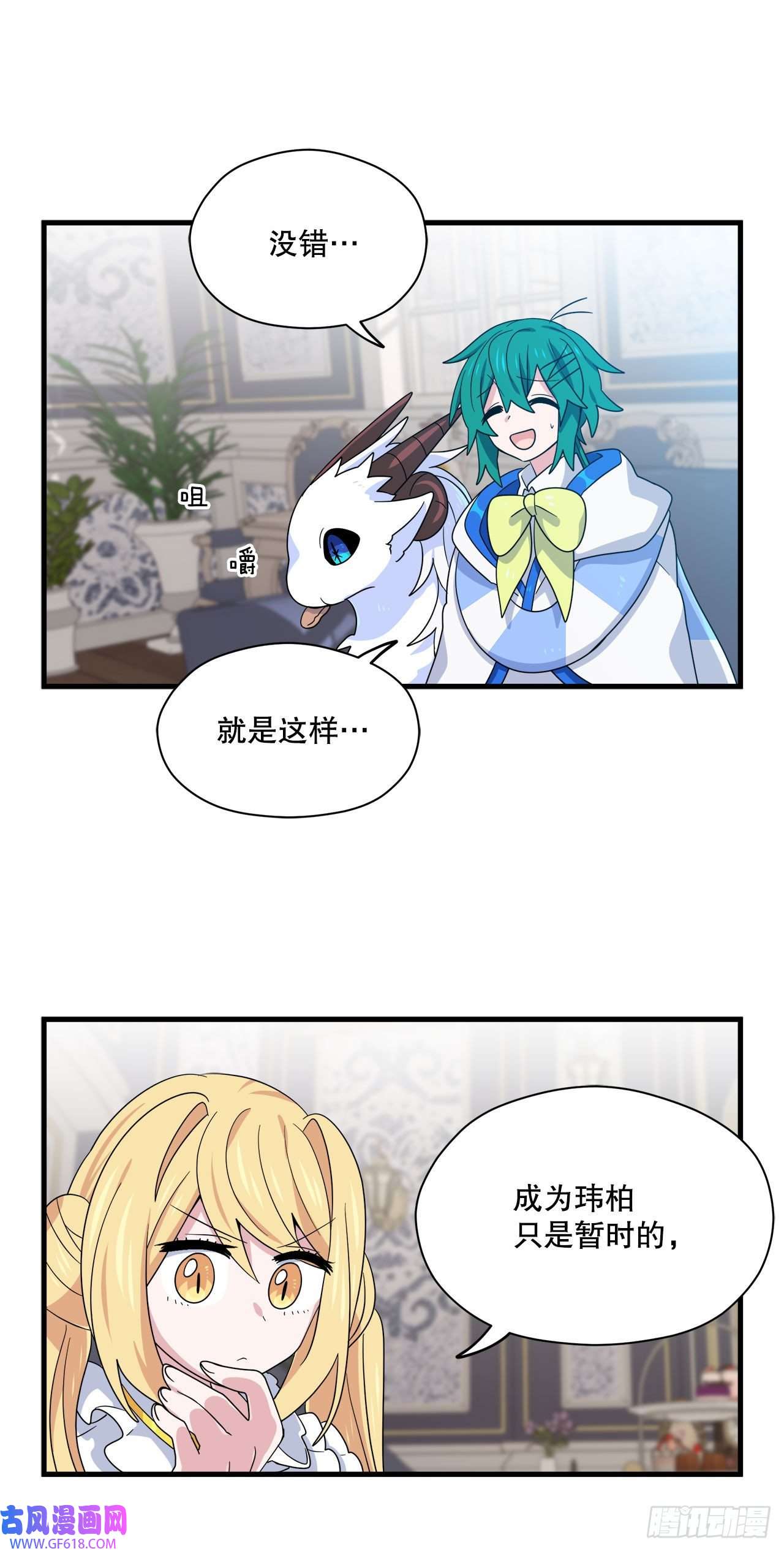 阿斯特里斯克：龙与少年10.做交易