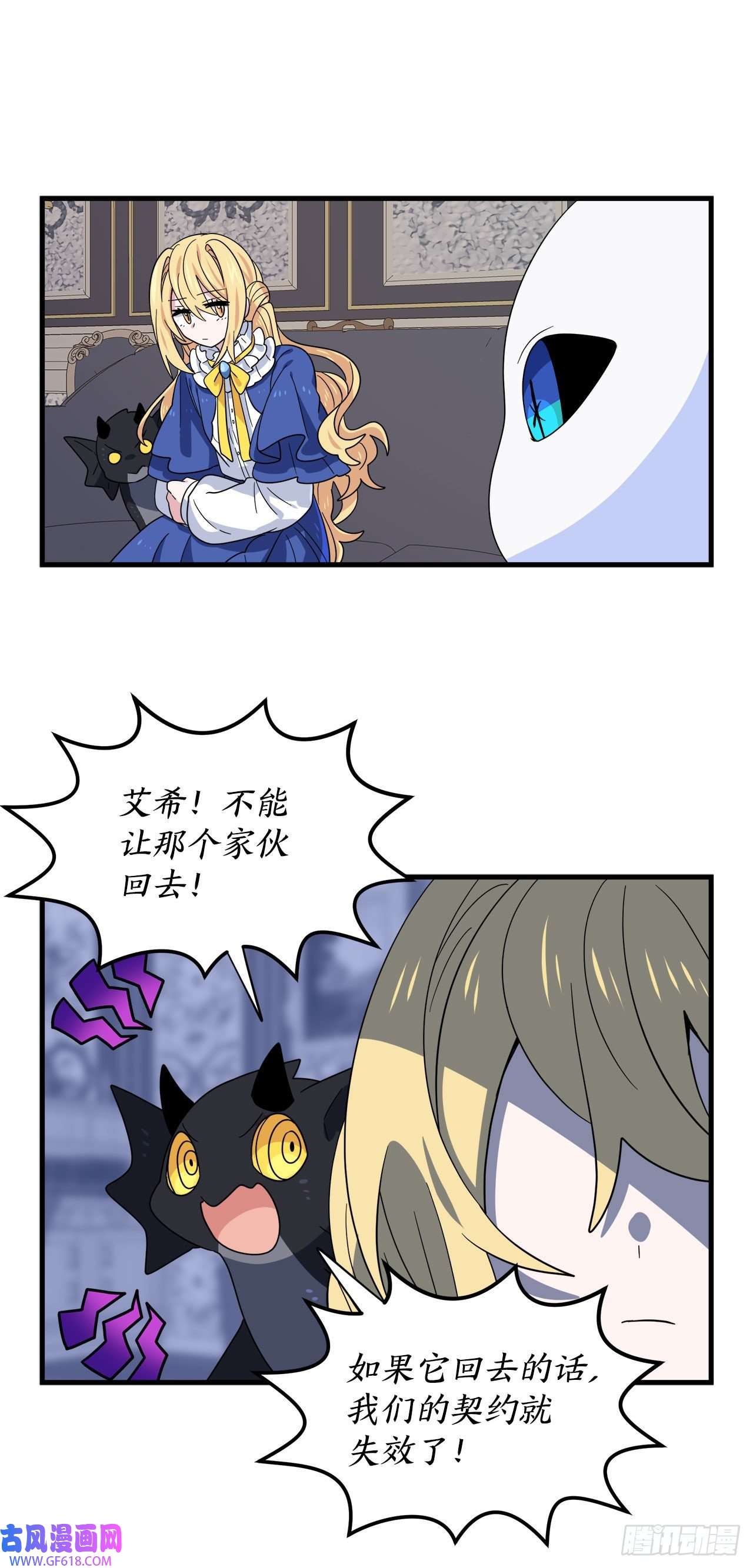 阿斯特里斯克：龙与少年10.做交易