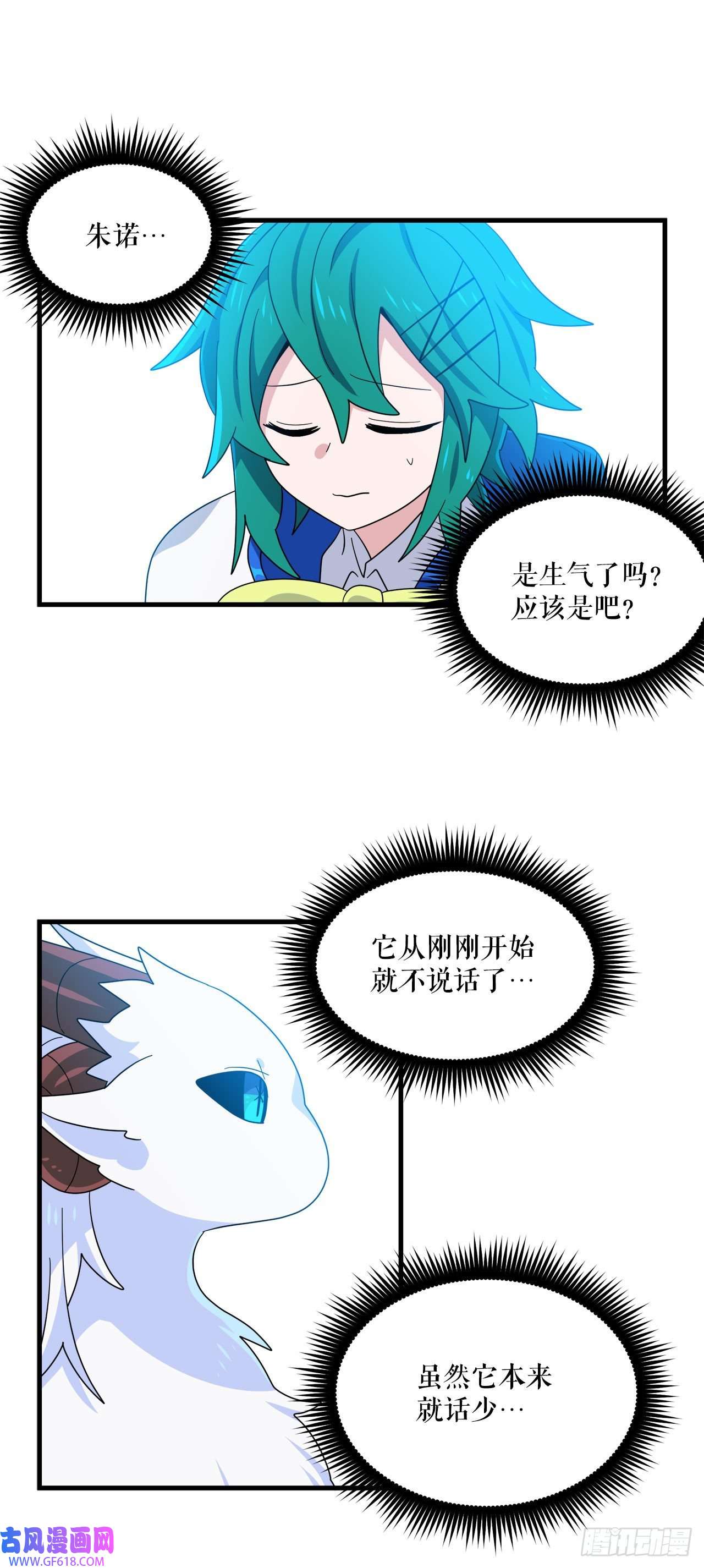 阿斯特里斯克：龙与少年11.波浪之龙