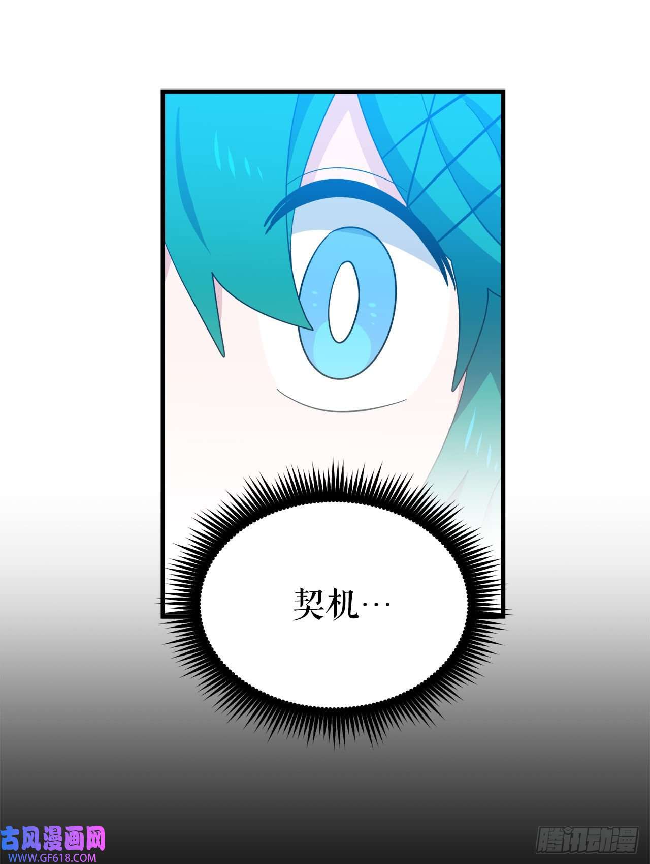 阿斯特里斯克：龙与少年11.波浪之龙