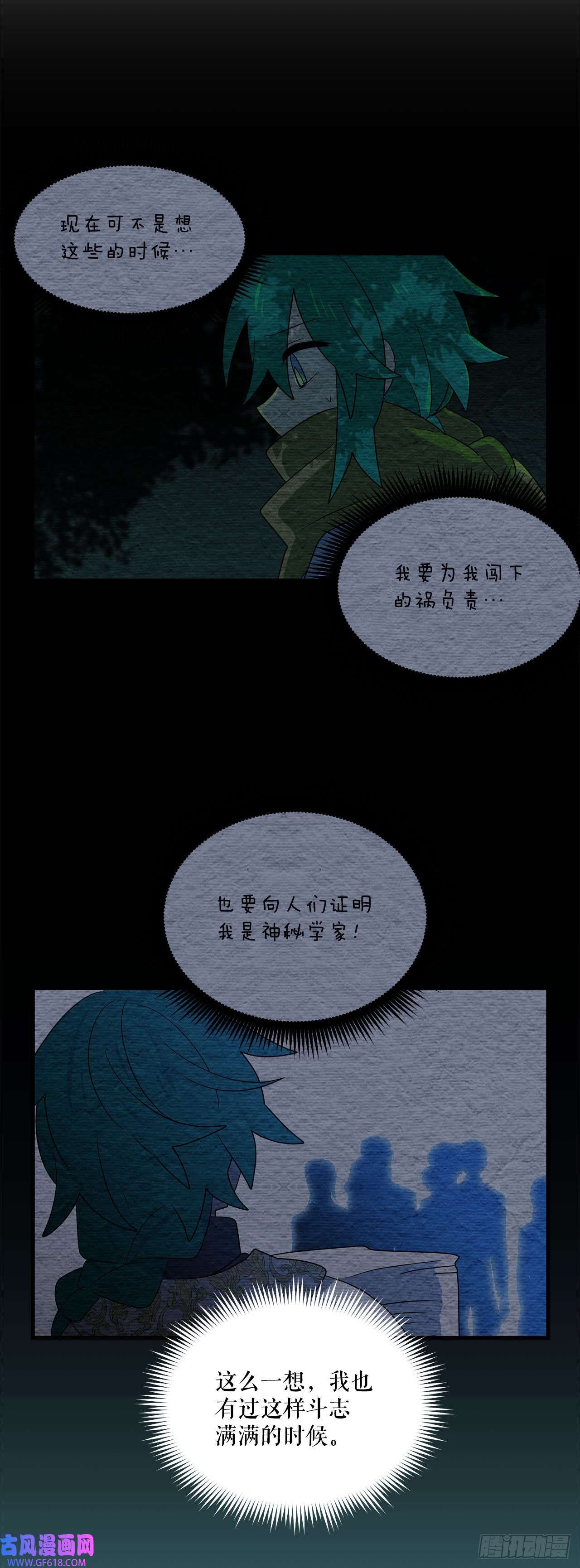 阿斯特里斯克：龙与少年11.波浪之龙