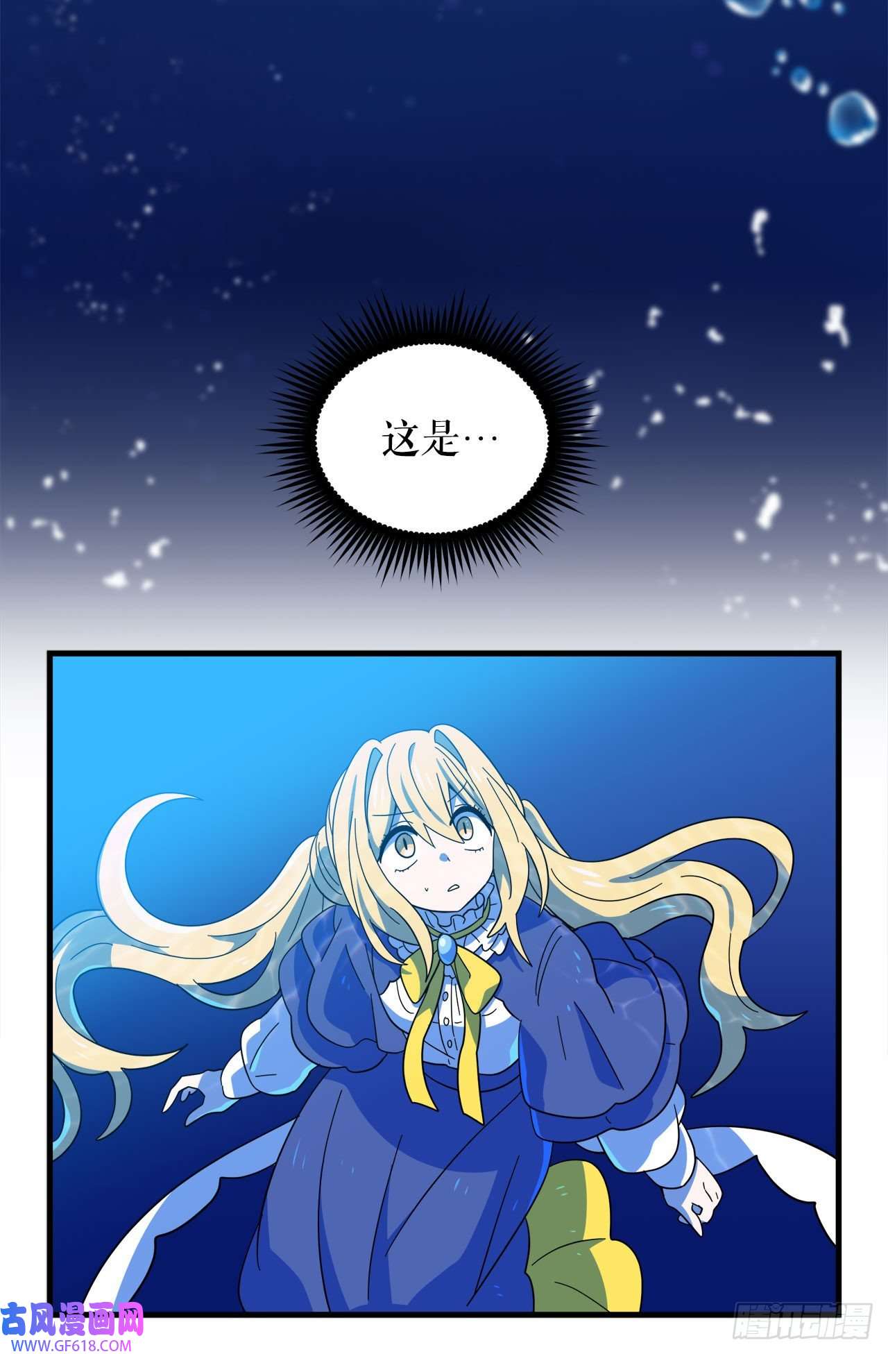 阿斯特里斯克：龙与少年11.波浪之龙