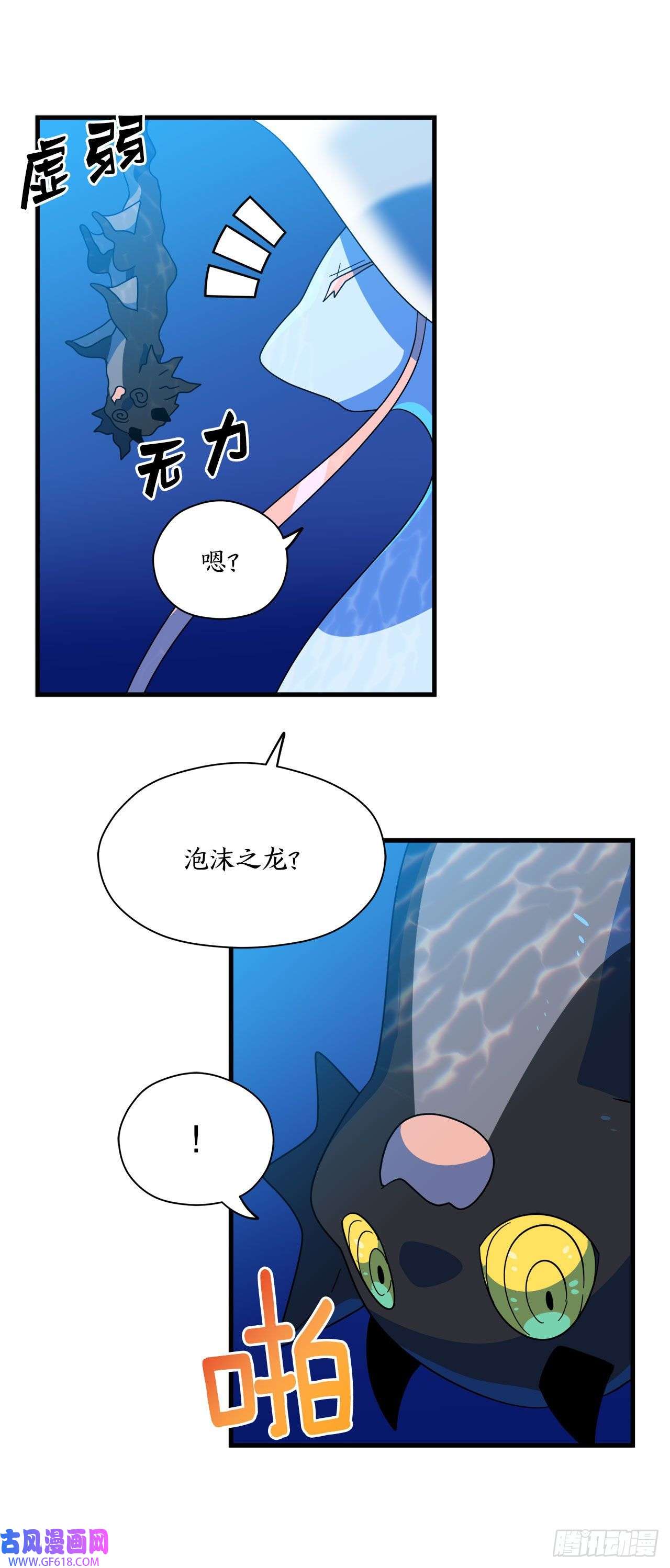 阿斯特里斯克：龙与少年11.波浪之龙