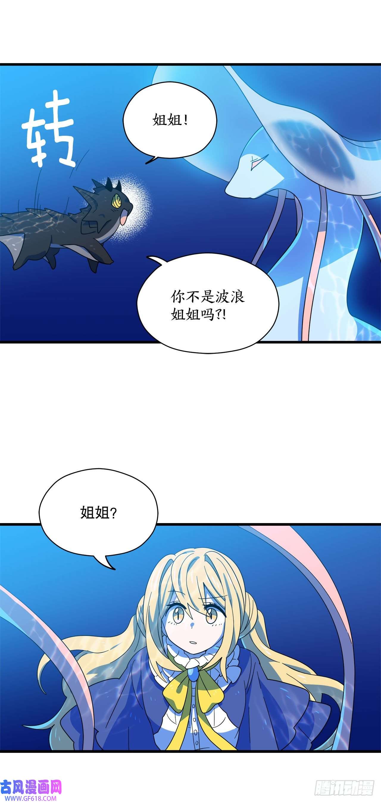 阿斯特里斯克：龙与少年11.波浪之龙
