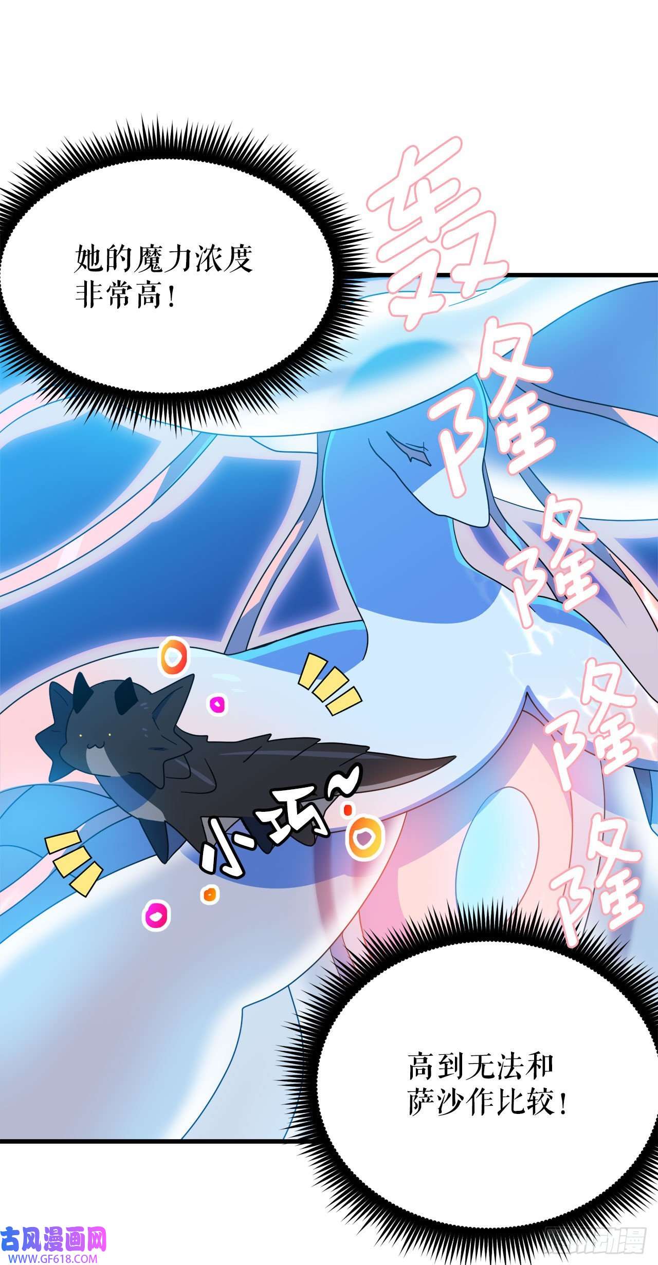 阿斯特里斯克：龙与少年11.波浪之龙