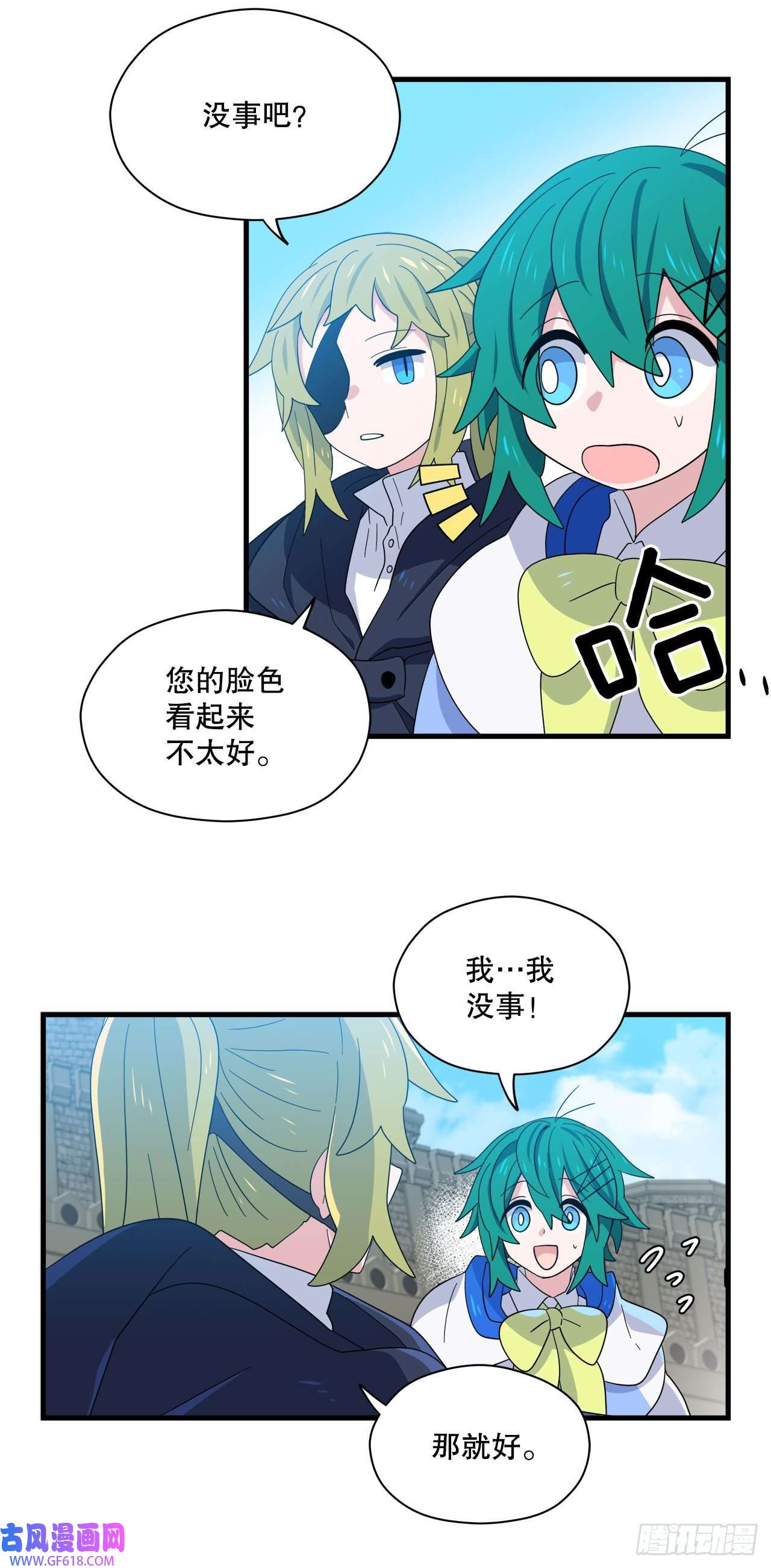 阿斯特里斯克：龙与少年11.波浪之龙