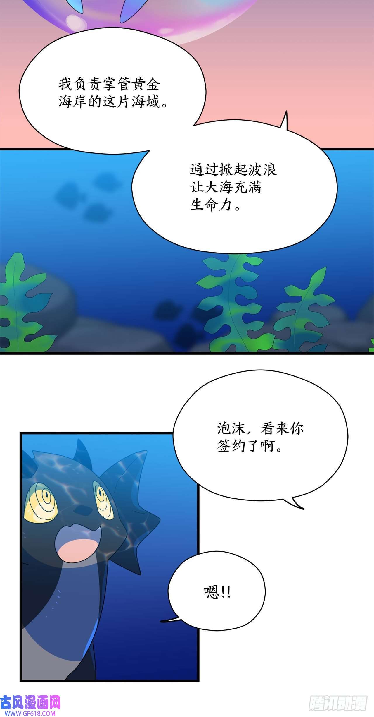 阿斯特里斯克：龙与少年11.波浪之龙