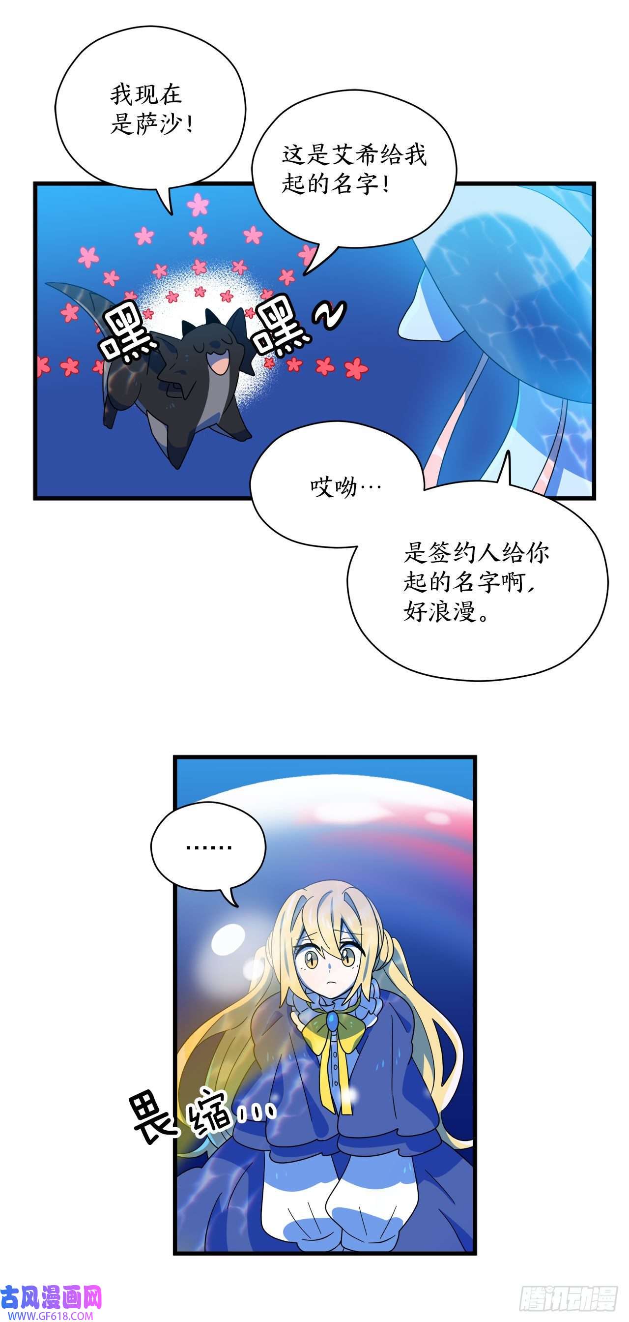 阿斯特里斯克：龙与少年11.波浪之龙