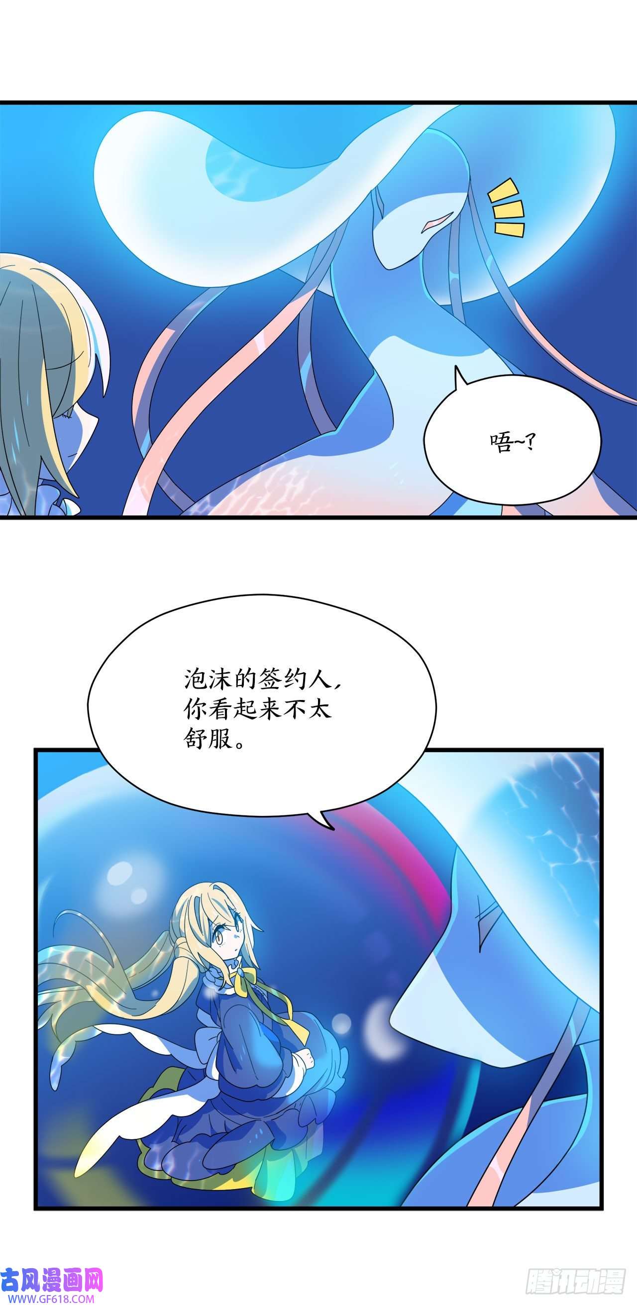 阿斯特里斯克：龙与少年11.波浪之龙