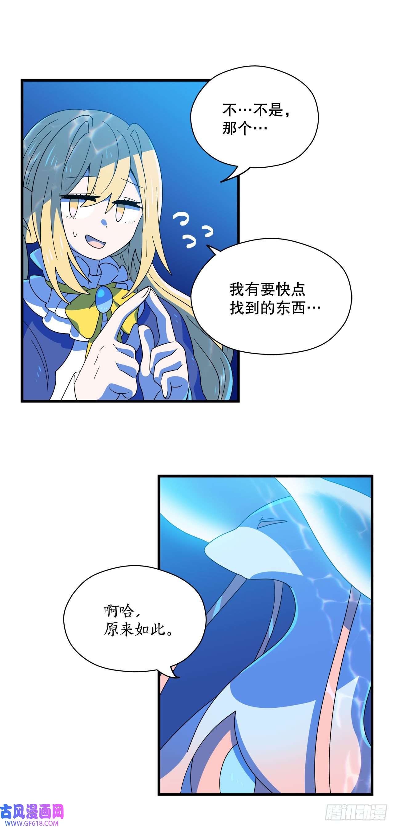 阿斯特里斯克：龙与少年11.波浪之龙