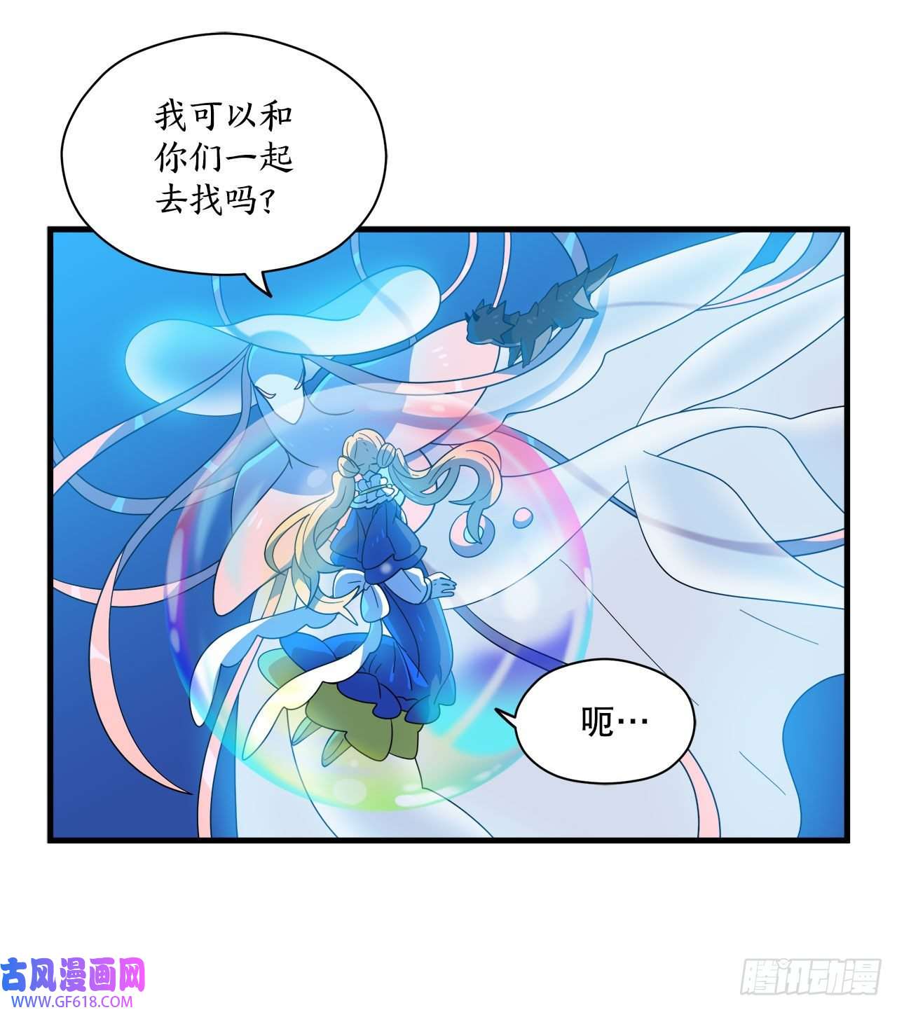 阿斯特里斯克：龙与少年11.波浪之龙
