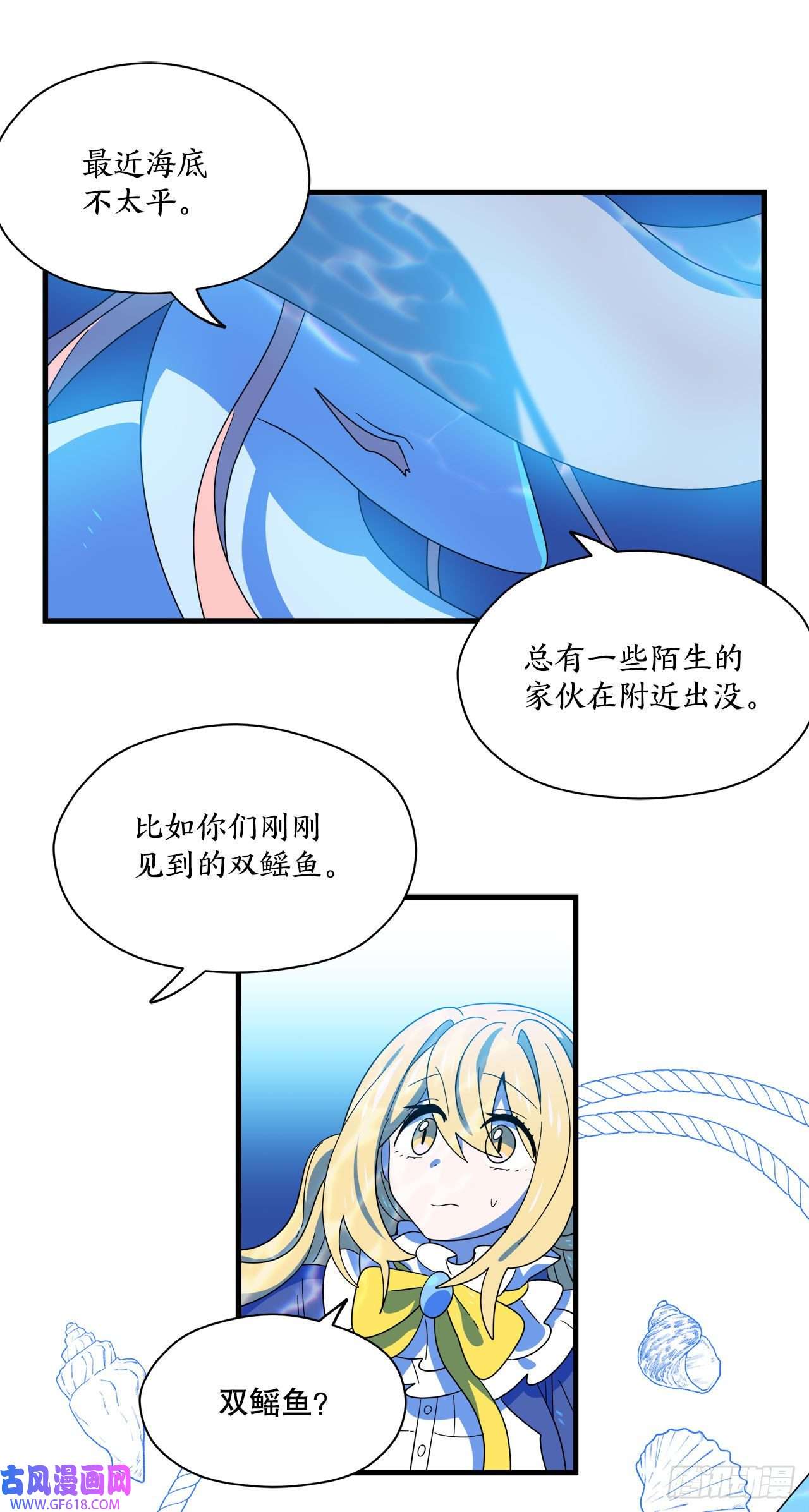 阿斯特里斯克：龙与少年11.波浪之龙