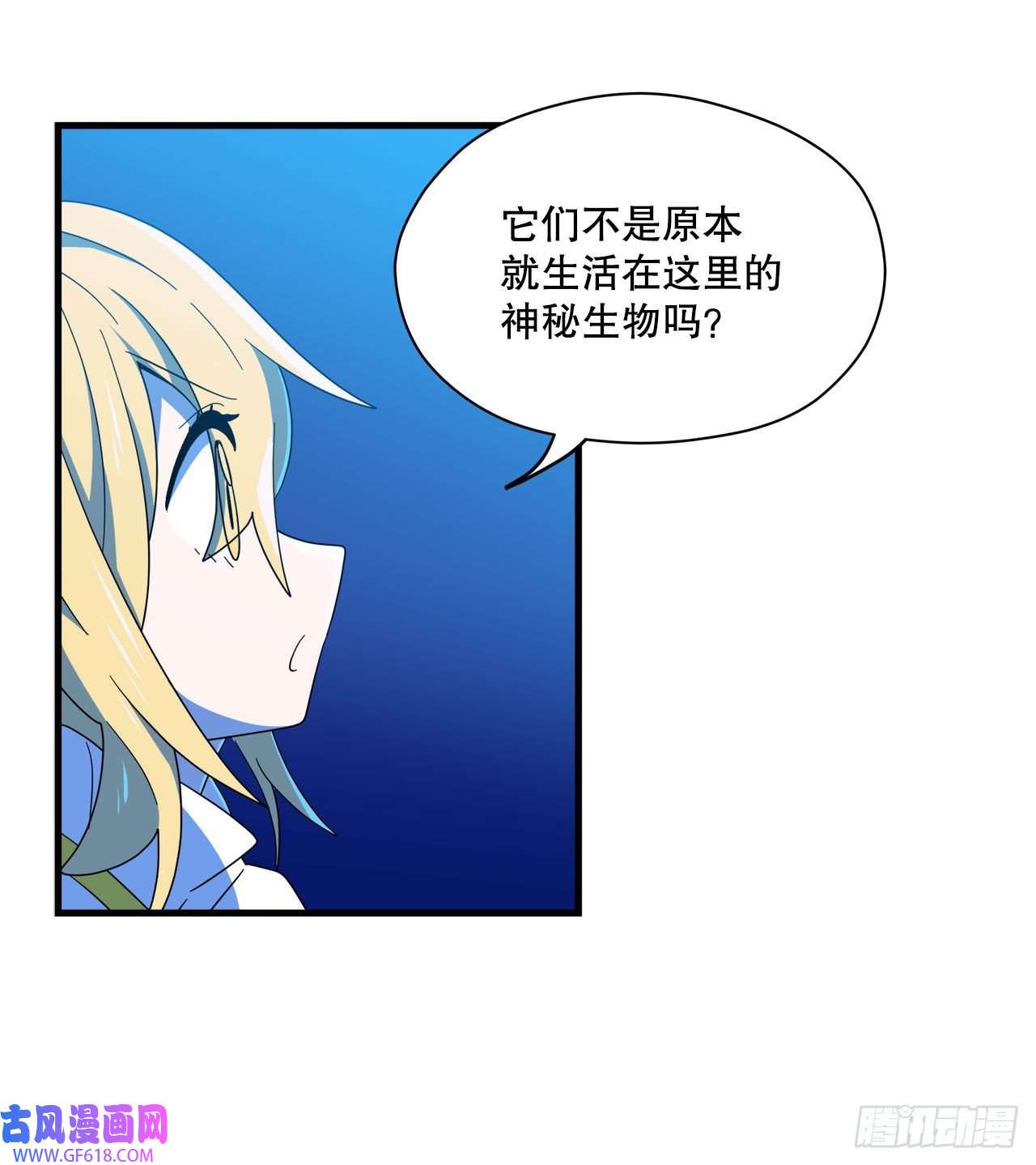 阿斯特里斯克：龙与少年11.波浪之龙