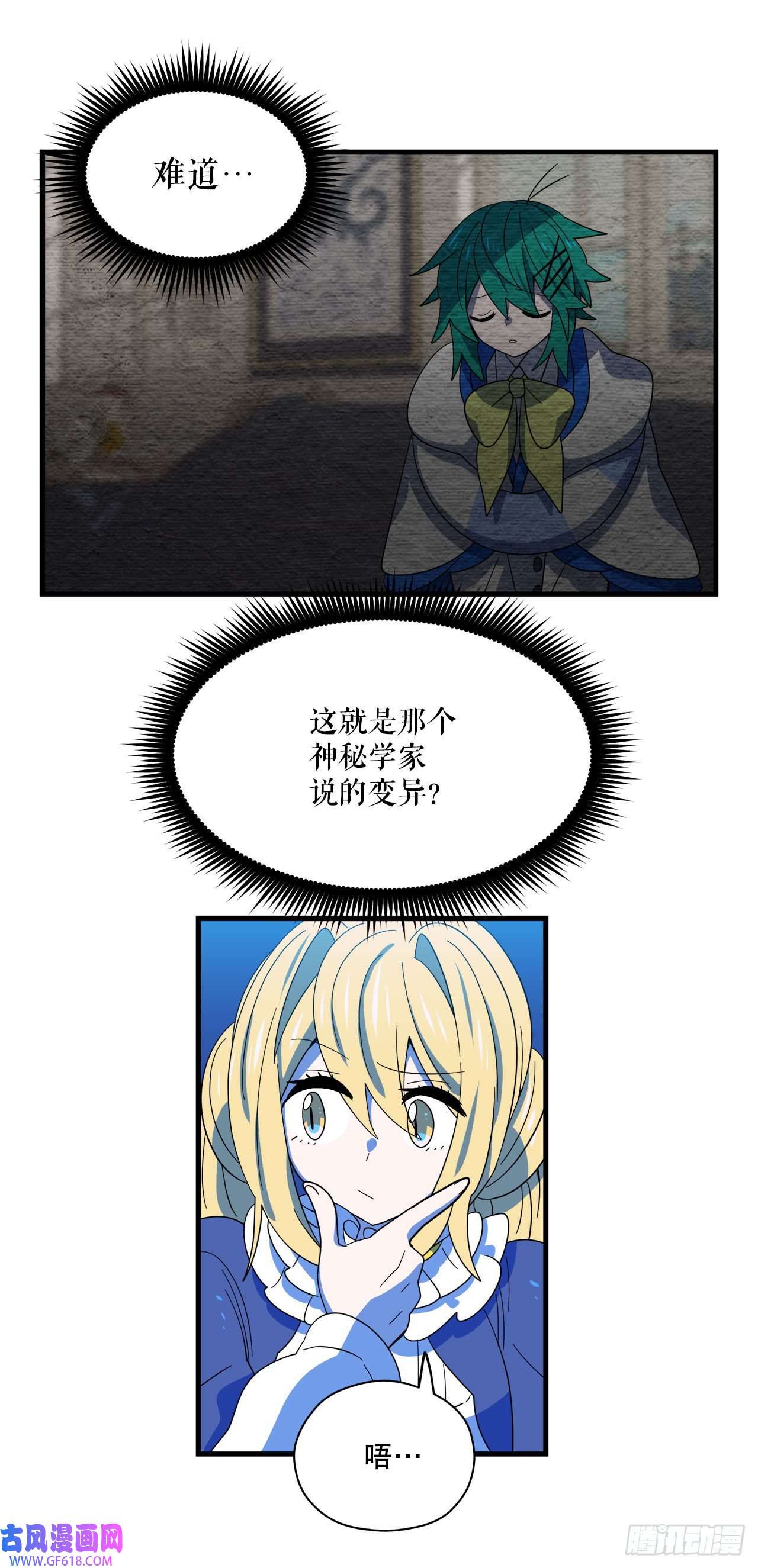 阿斯特里斯克：龙与少年11.波浪之龙