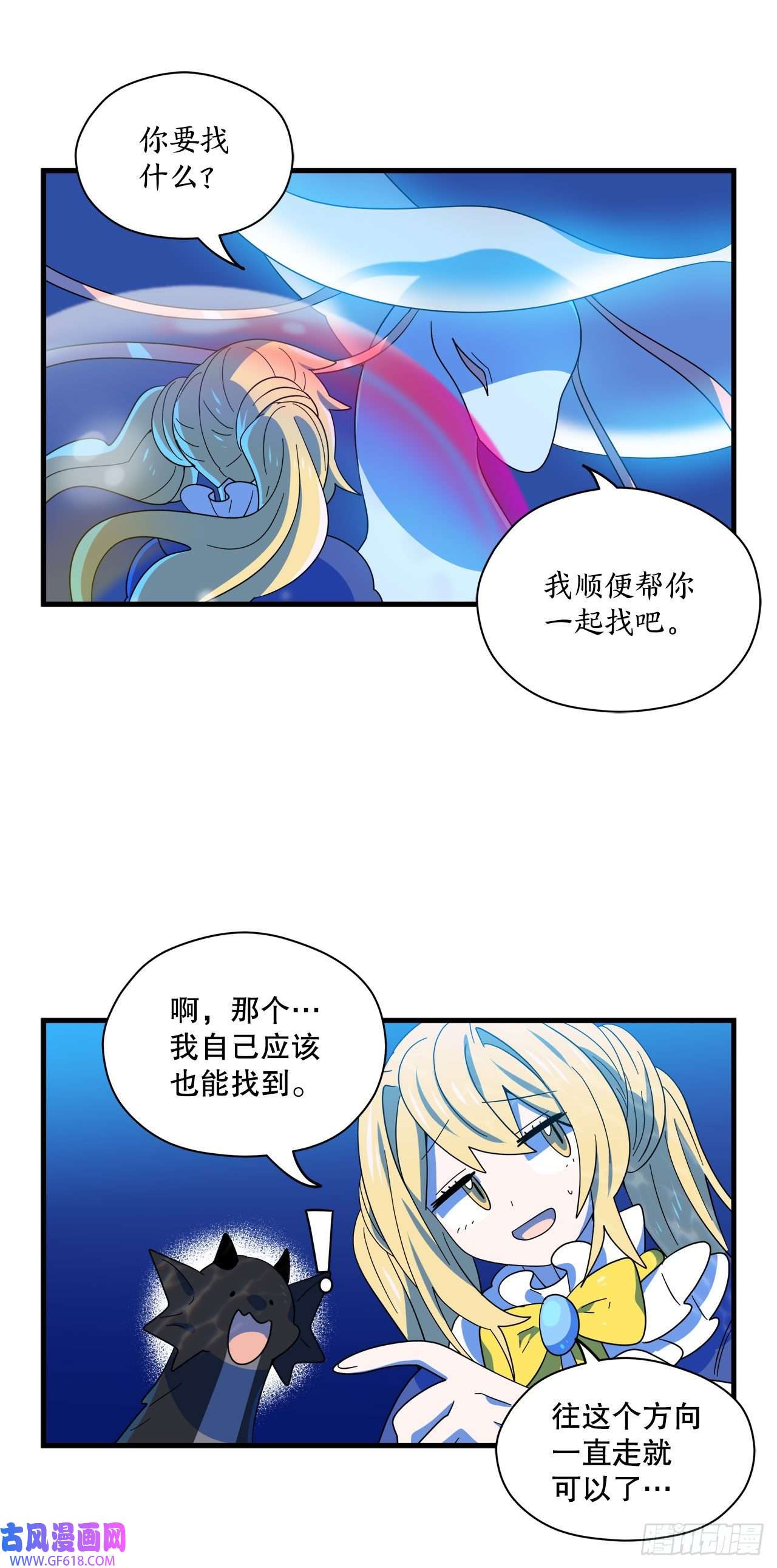 阿斯特里斯克：龙与少年11.波浪之龙
