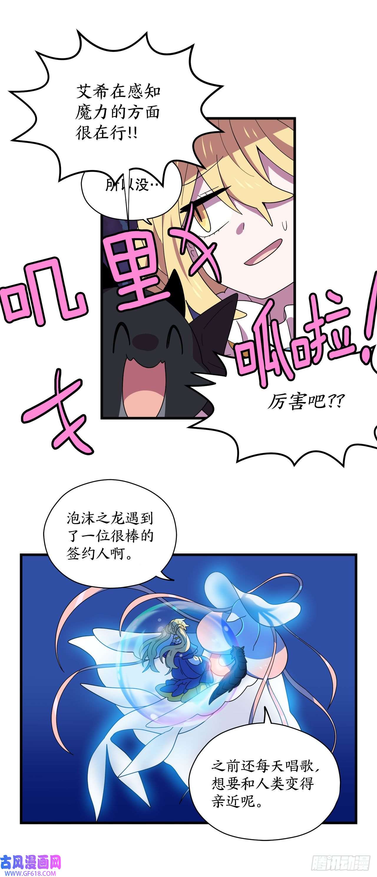 阿斯特里斯克：龙与少年11.波浪之龙