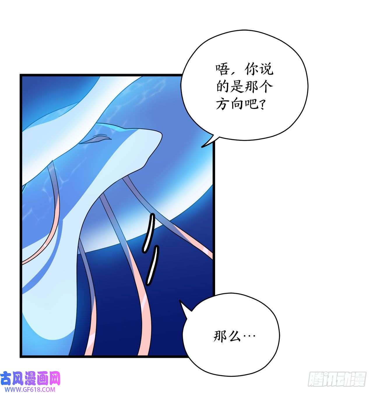 阿斯特里斯克：龙与少年11.波浪之龙