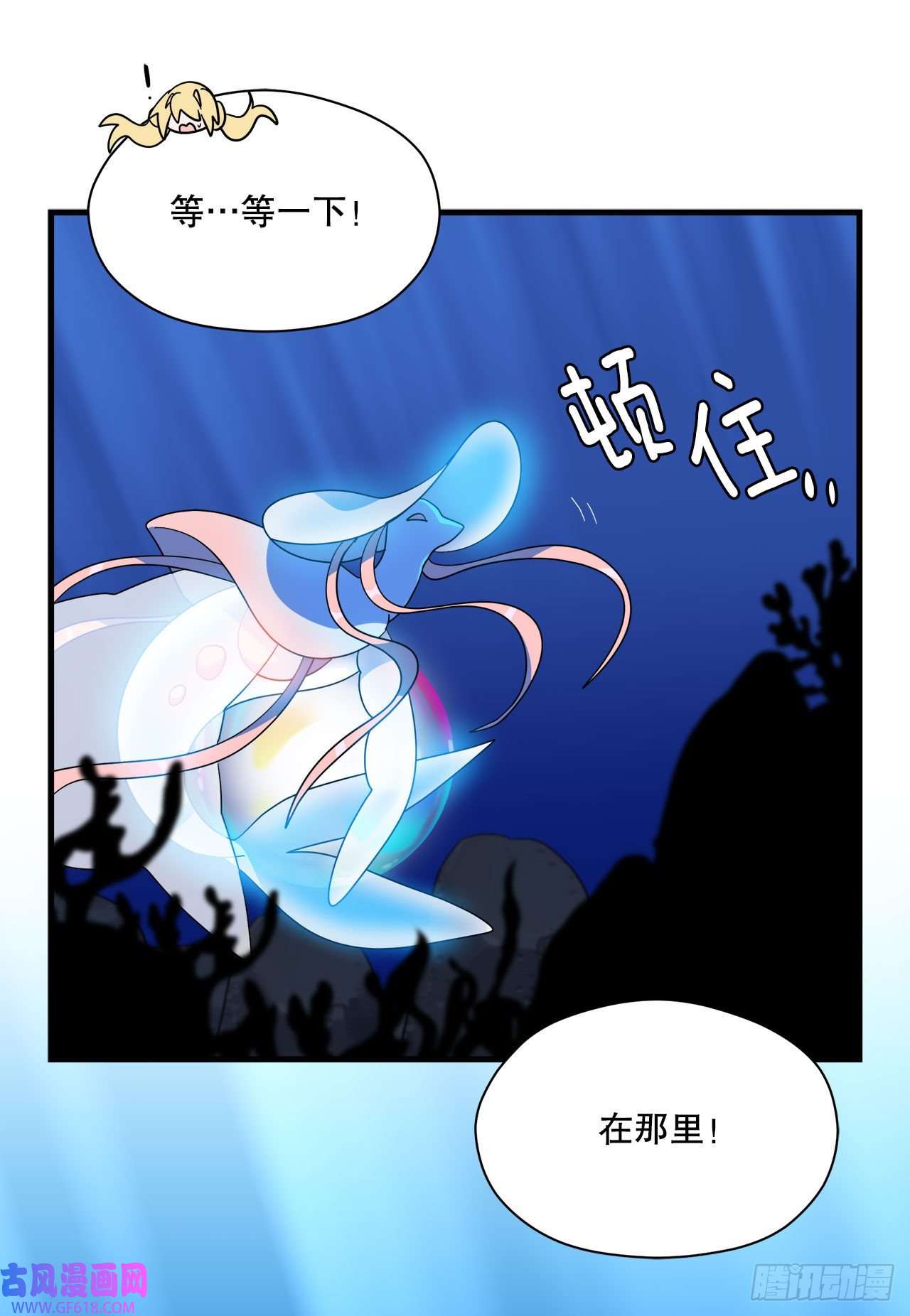 阿斯特里斯克：龙与少年11.波浪之龙