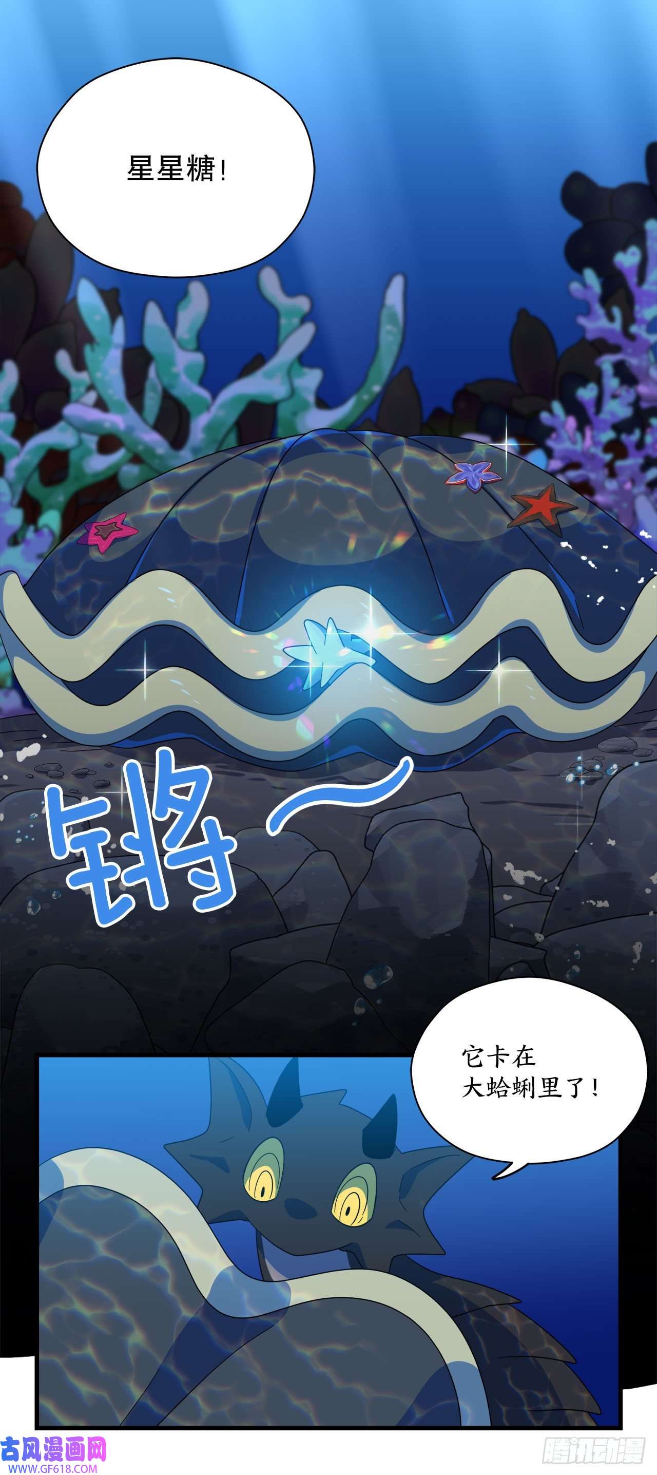 阿斯特里斯克：龙与少年11.波浪之龙